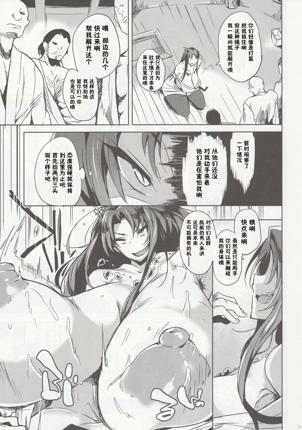 [Manga] (C90) [Puppukupu (Kawaisaw)] Hitkuiyama n Haramigami-sama Single book, big tits, group P, creampie, stockings#[24P]-10