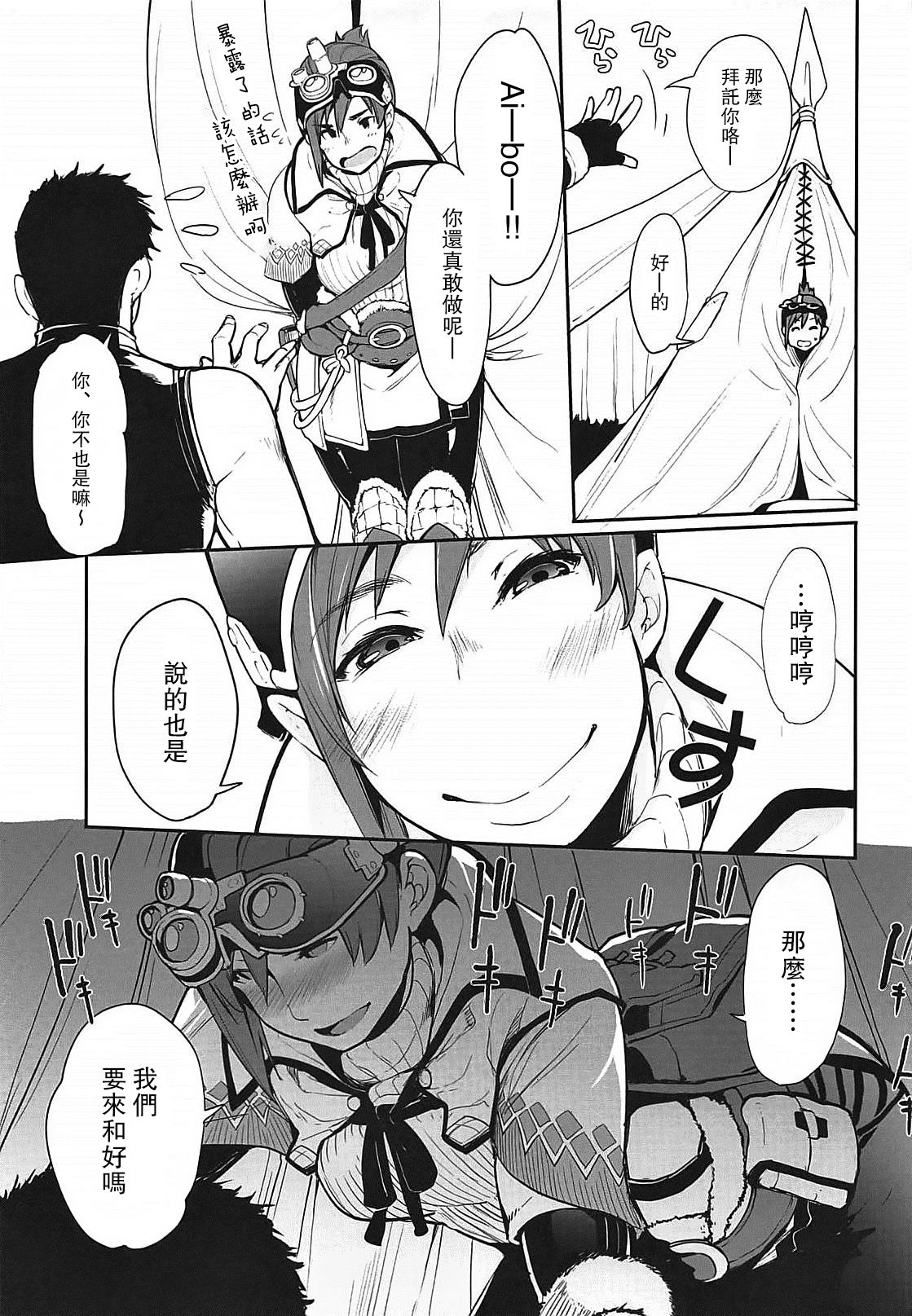 [日本漫画] (C94) [IRON GRIMOIRE (SAKULA)] Kinoko Matsuri (Monster Hunter World)  单本,单女,单男,口交#[26P]-16