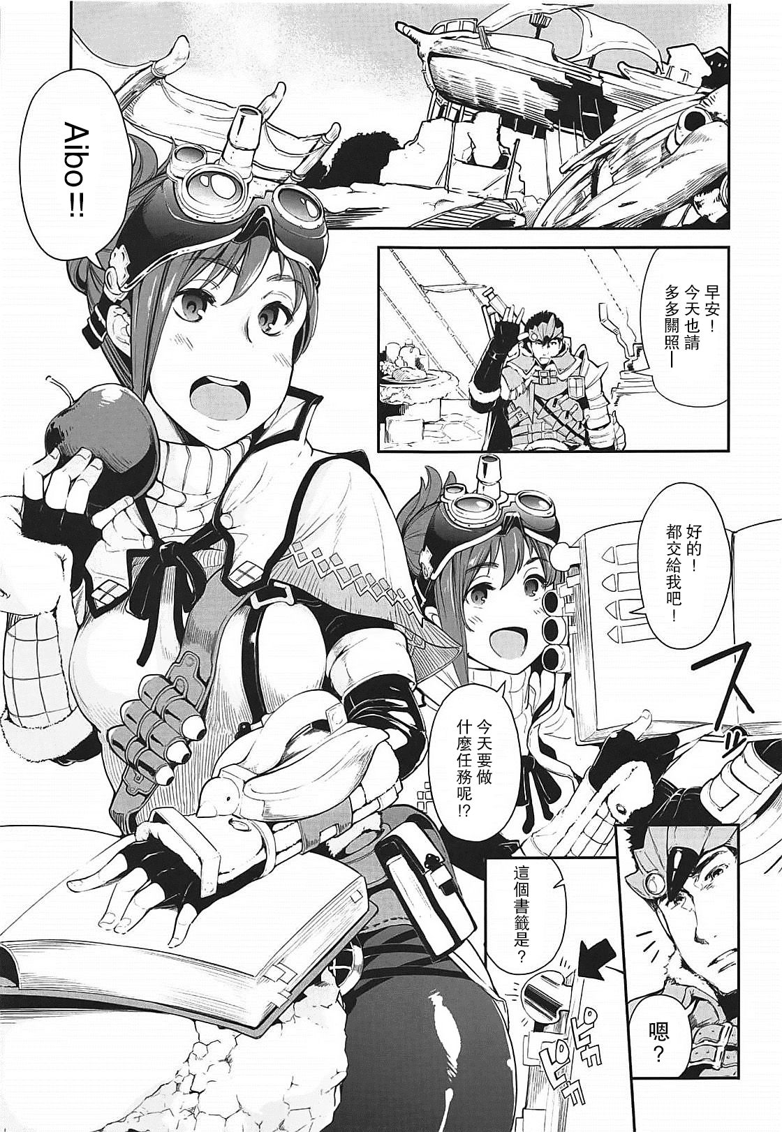 [日本漫画] (C94) [IRON GRIMOIRE (SAKULA)] Kinoko Matsuri (Monster Hunter World)  单本,单女,单男,口交#[26P]-2