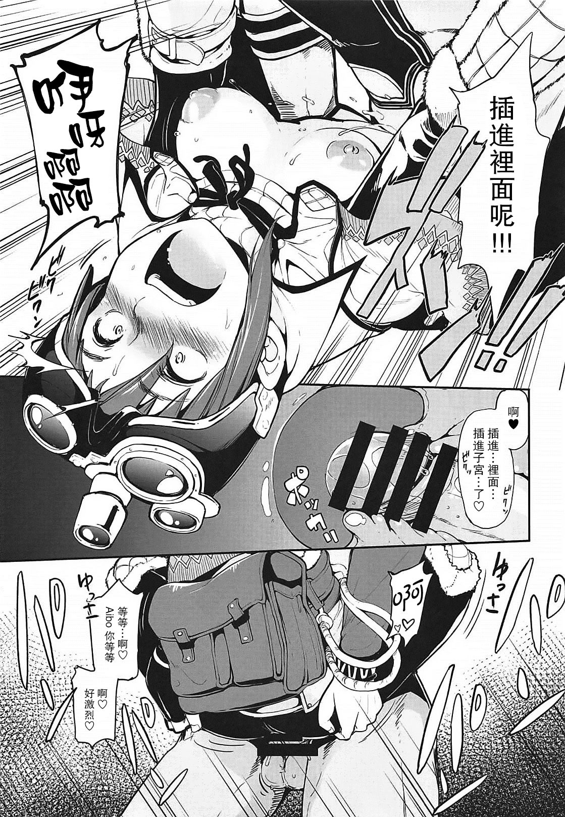 [日本漫画] (C94) [IRON GRIMOIRE (SAKULA)] Kinoko Matsuri (Monster Hunter World)  单本,单女,单男,口交#[26P]-22