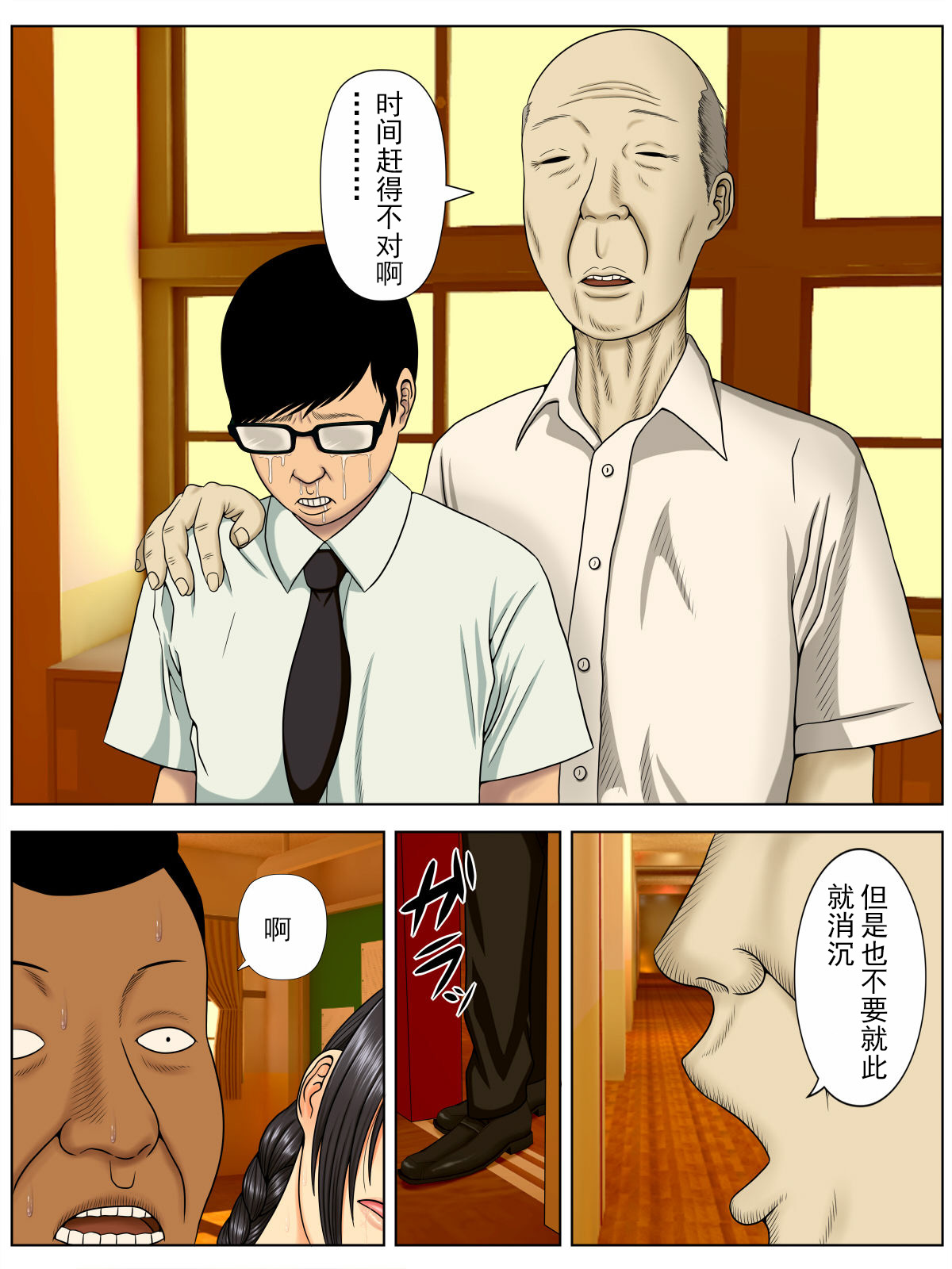 [日本漫画] [Minazuki Mikka] Sa.Ki.Ko.Sa.Re 1 ~MenHeal Seito Hen~  单本,熟女人妻,不伦,NTR,暗黑皮肤#[69P]-57