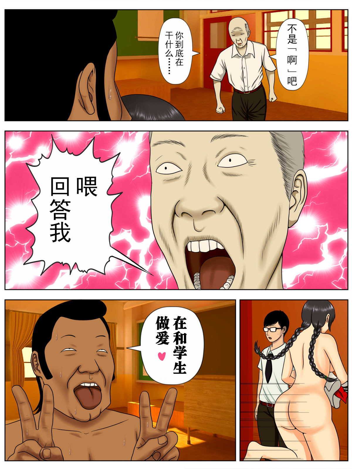 [日本漫画] [Minazuki Mikka] Sa.Ki.Ko.Sa.Re 1 ~MenHeal Seito Hen~  单本,熟女人妻,不伦,NTR,暗黑皮肤#[69P]-58