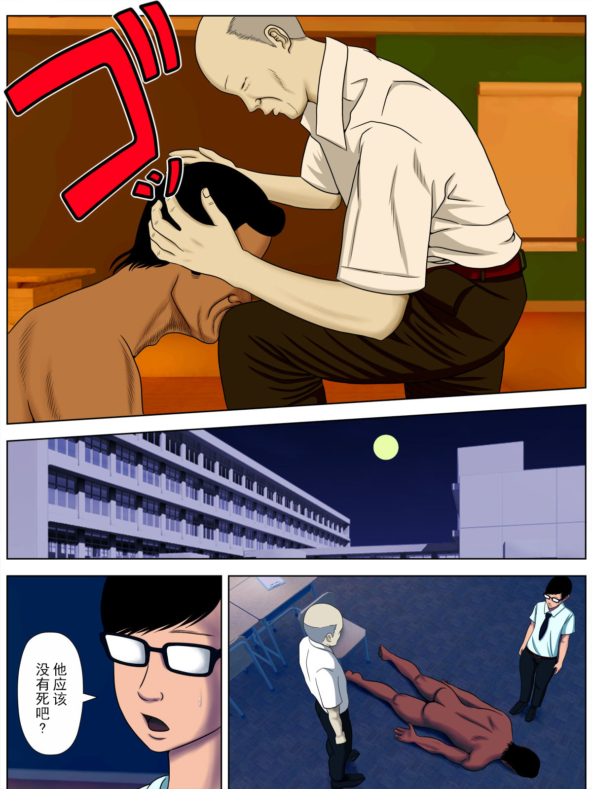 [日本漫画] [Minazuki Mikka] Sa.Ki.Ko.Sa.Re 1 ~MenHeal Seito Hen~  单本,熟女人妻,不伦,NTR,暗黑皮肤#[69P]-59