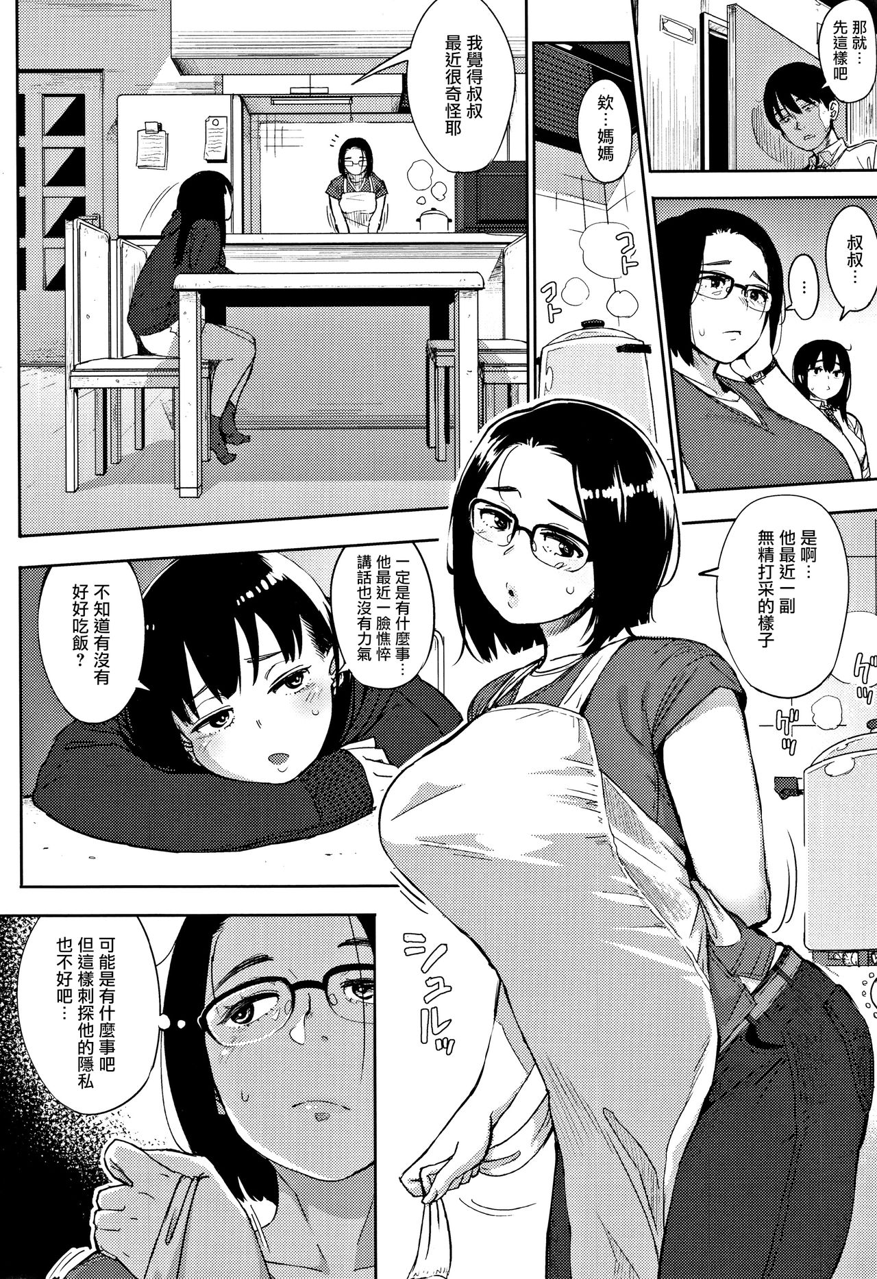 [Manga] [Rcket Mnkey] Egg r Chicken? Zenpen ( Single book, mature woman, big breasts, single woman#[26P]-2