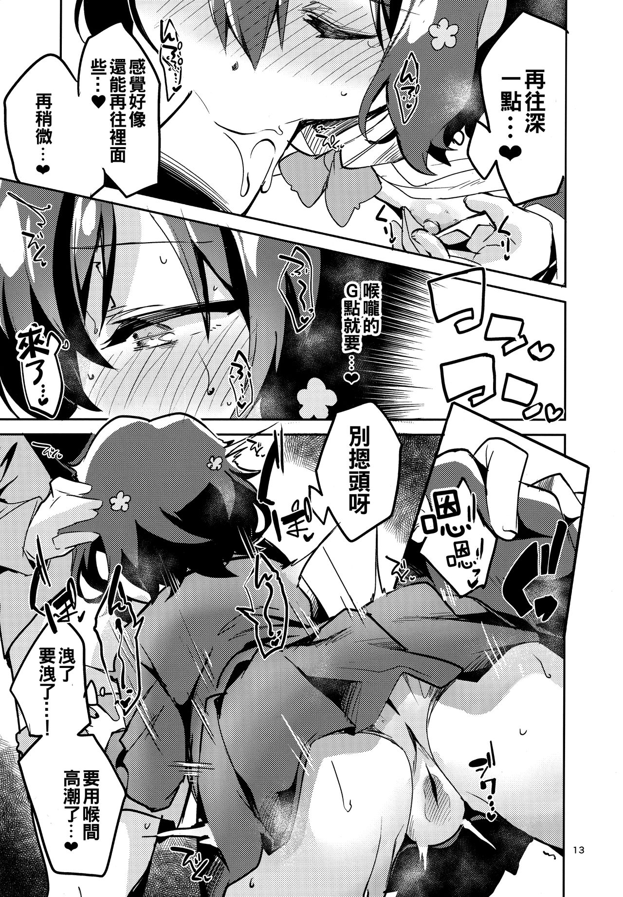 [Manga] (C95) [Circle-FIORE (Ekakibit)] Suki wa Kuchi de Tsutaetai SAGA (Zmbie Land Saga) Single book, single female, female student uniform, single male, blowjob, stockings#[34P]-12