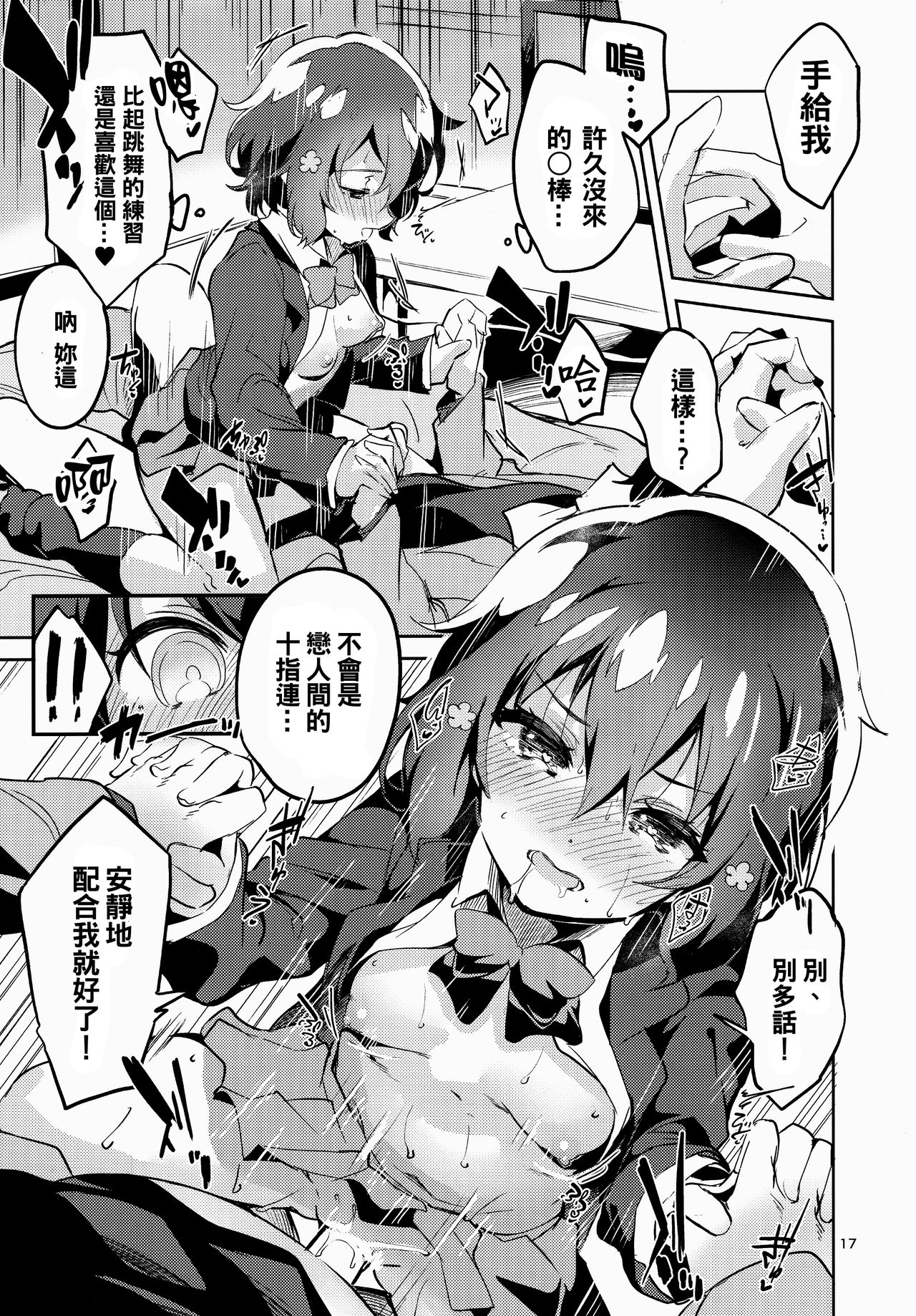 [Manga] (C95) [Circle-FIORE (Ekakibit)] Suki wa Kuchi de Tsutaetai SAGA (Zmbie Land Saga) Single book, single female, female student uniform, single male, blowjob, stockings#[34P]-16