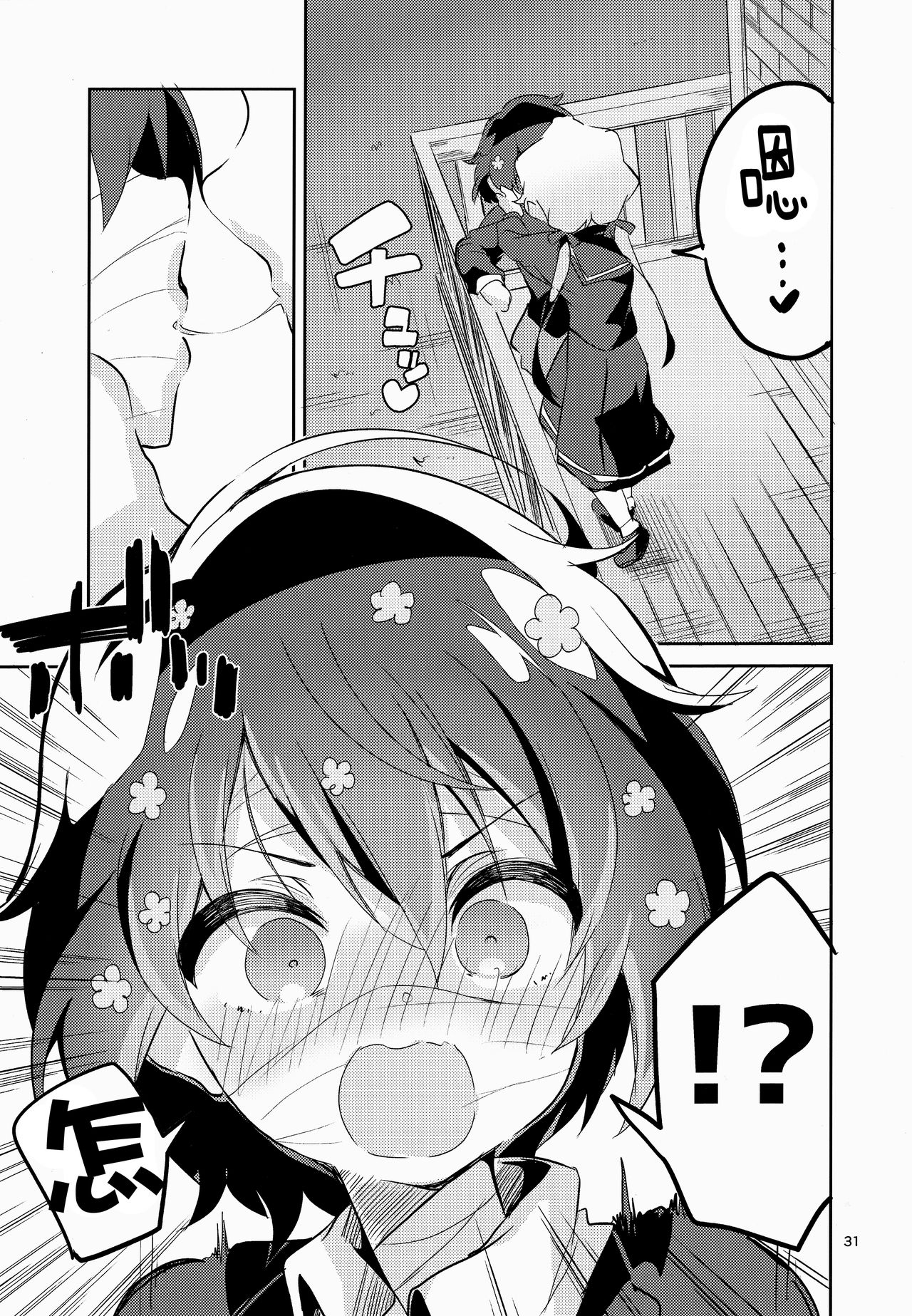 [Manga] (C95) [Circle-FIORE (Ekakibit)] Suki wa Kuchi de Tsutaetai SAGA (Zmbie Land Saga) Single book, single female, female student uniform, single male, blowjob, stockings#[34P]-30