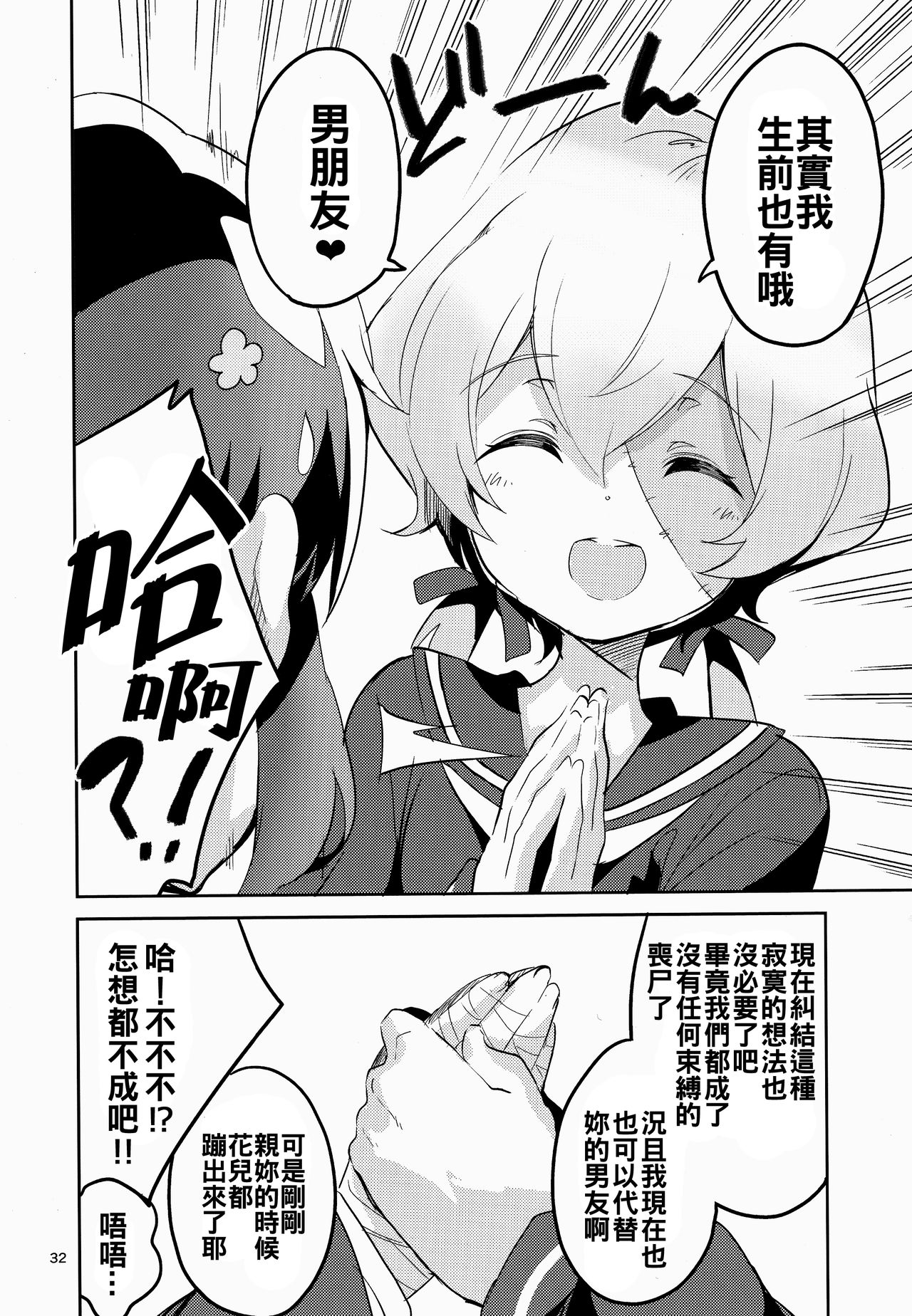 [Manga] (C95) [Circle-FIORE (Ekakibit)] Suki wa Kuchi de Tsutaetai SAGA (Zmbie Land Saga) Single book, single female, female student uniform, single male, blowjob, stockings#[34P]-31