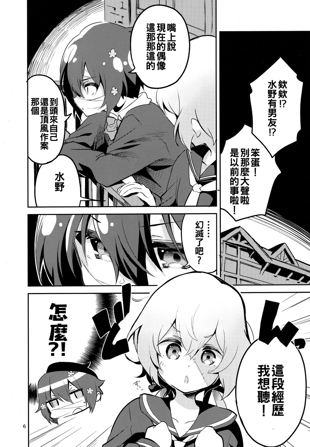 [Manga] (C95) [Circle-FIORE (Ekakibit)] Suki wa Kuchi de Tsutaetai SAGA (Zmbie Land Saga) Single book, single female, female student uniform, single male, blowjob, stockings#[34P]-5