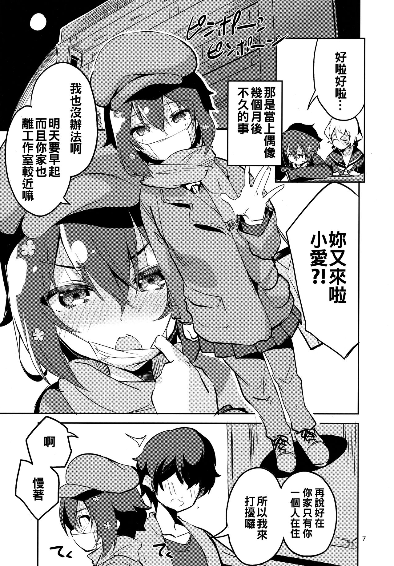 [Manga] (C95) [Circle-FIORE (Ekakibit)] Suki wa Kuchi de Tsutaetai SAGA (Zmbie Land Saga) Single book, single female, female student uniform, single male, blowjob, stockings#[34P]-6