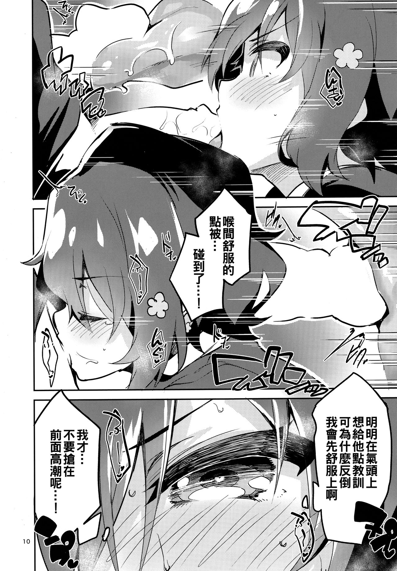 [Manga] (C95) [Circle-FIORE (Ekakibit)] Suki wa Kuchi de Tsutaetai SAGA (Zmbie Land Saga) Single book, single female, female student uniform, single male, blowjob, stockings#[34P]-9