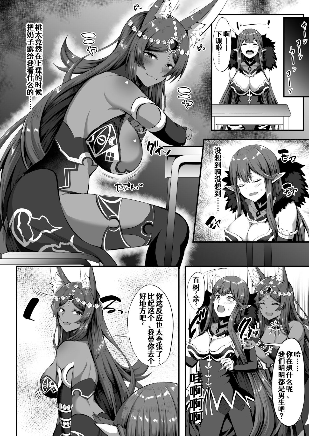 [日本漫画] (C99) [Kisaragi Nana]Servant☆Tranform 单本,巨乳大奶,内衣,暗黑皮肤#[32P]-17