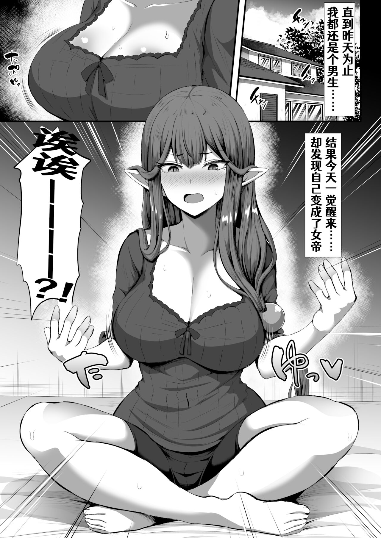 [日本漫画] (C99) [Kisaragi Nana]Servant☆Tranform 单本,巨乳大奶,内衣,暗黑皮肤#[32P]-2
