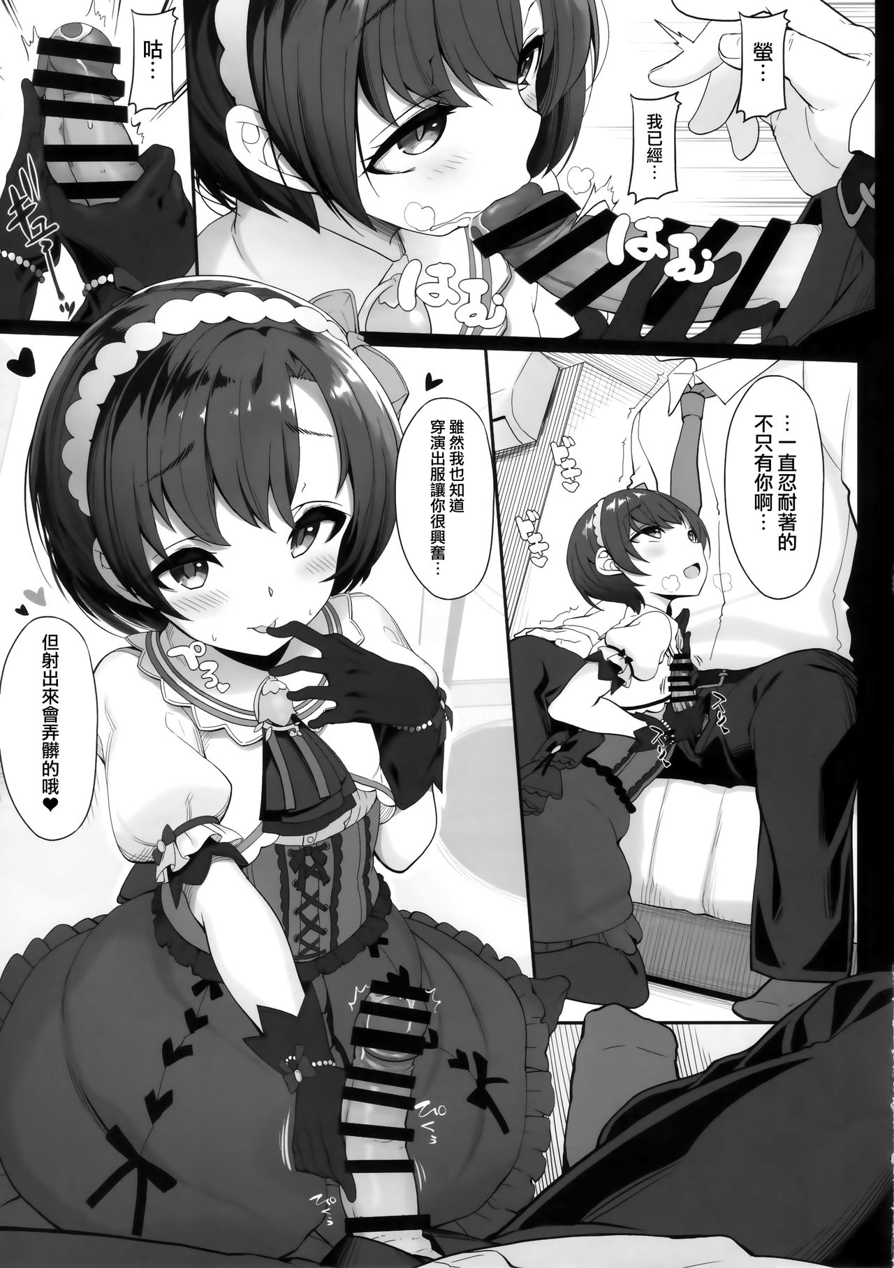 [日本漫画] (C95) [Kirintei (Kirin Kakeru, Kouri)] NOLIVE NOLIFE (THE IDOLM@STER CINDERELLA GIRLS  单本,萝莉,调教,单女,丝袜#[26P]-8