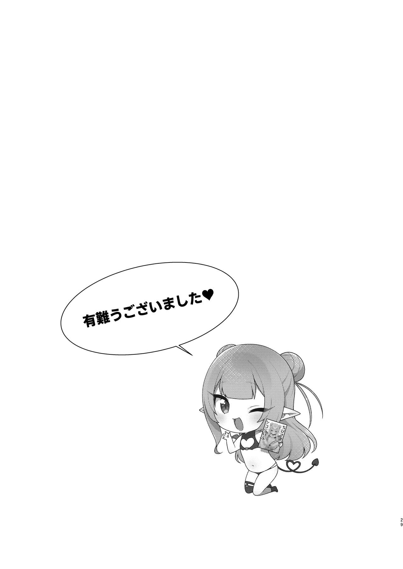 [日本漫画] [Kaniya (Kanyapyi)] Chibi Succu Shiko Life  单本,萝莉,单女,单男,口交,内射中出#[30P]-28