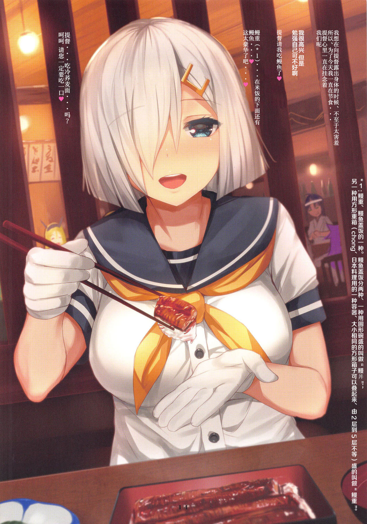 [日本漫画] (C96) [Yume yori Suteki na (Kusaka Souji)] Hamakaze to 24-jikan Dokodemo SEX (Kantai Collection -KanColle-)   单本,巨乳大奶,单女#[15P]-14