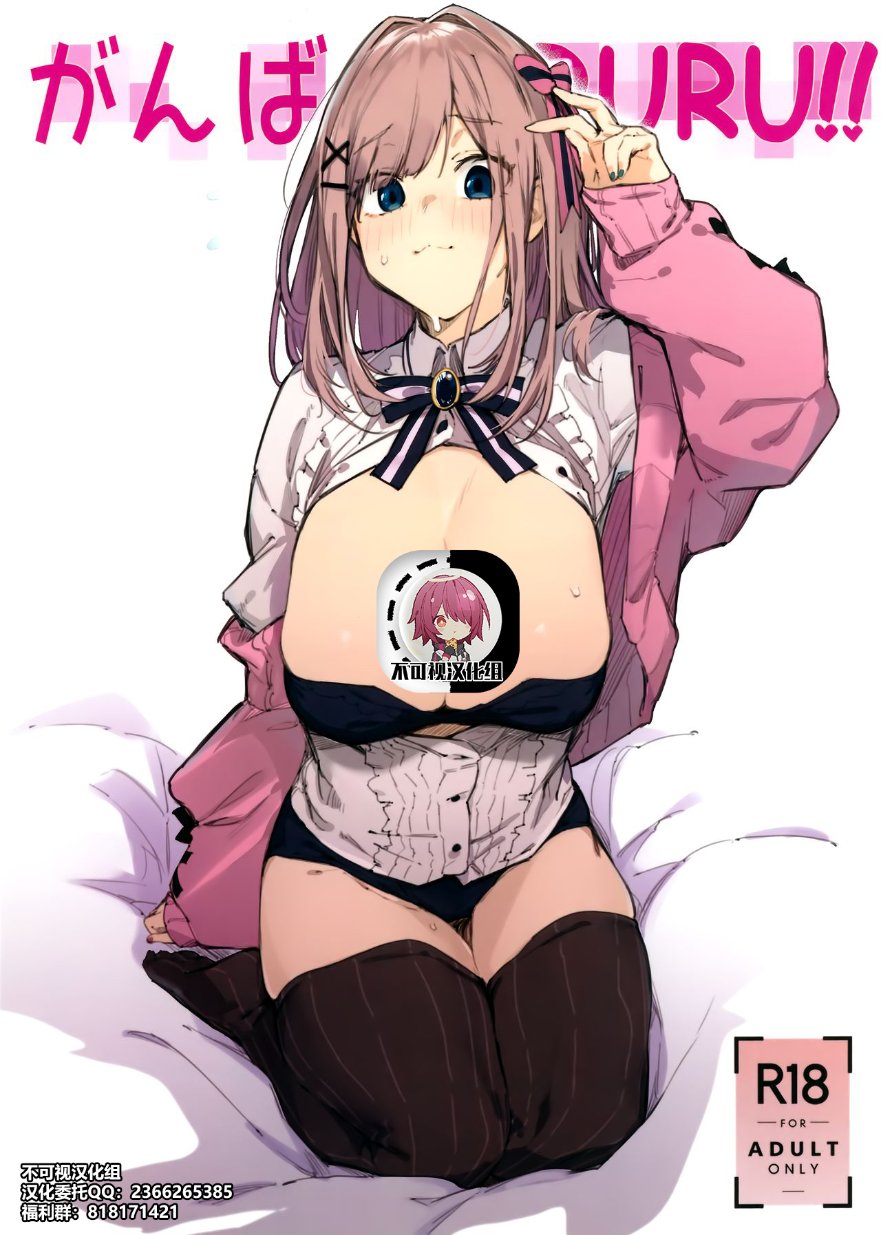 [Manga] (C97) [GreenHuse (Un Ryku)] Ganba RURU!! (Suzuhara Lulu) Single book, big breasts, single female, single male, torn stockings#[35P]-1
