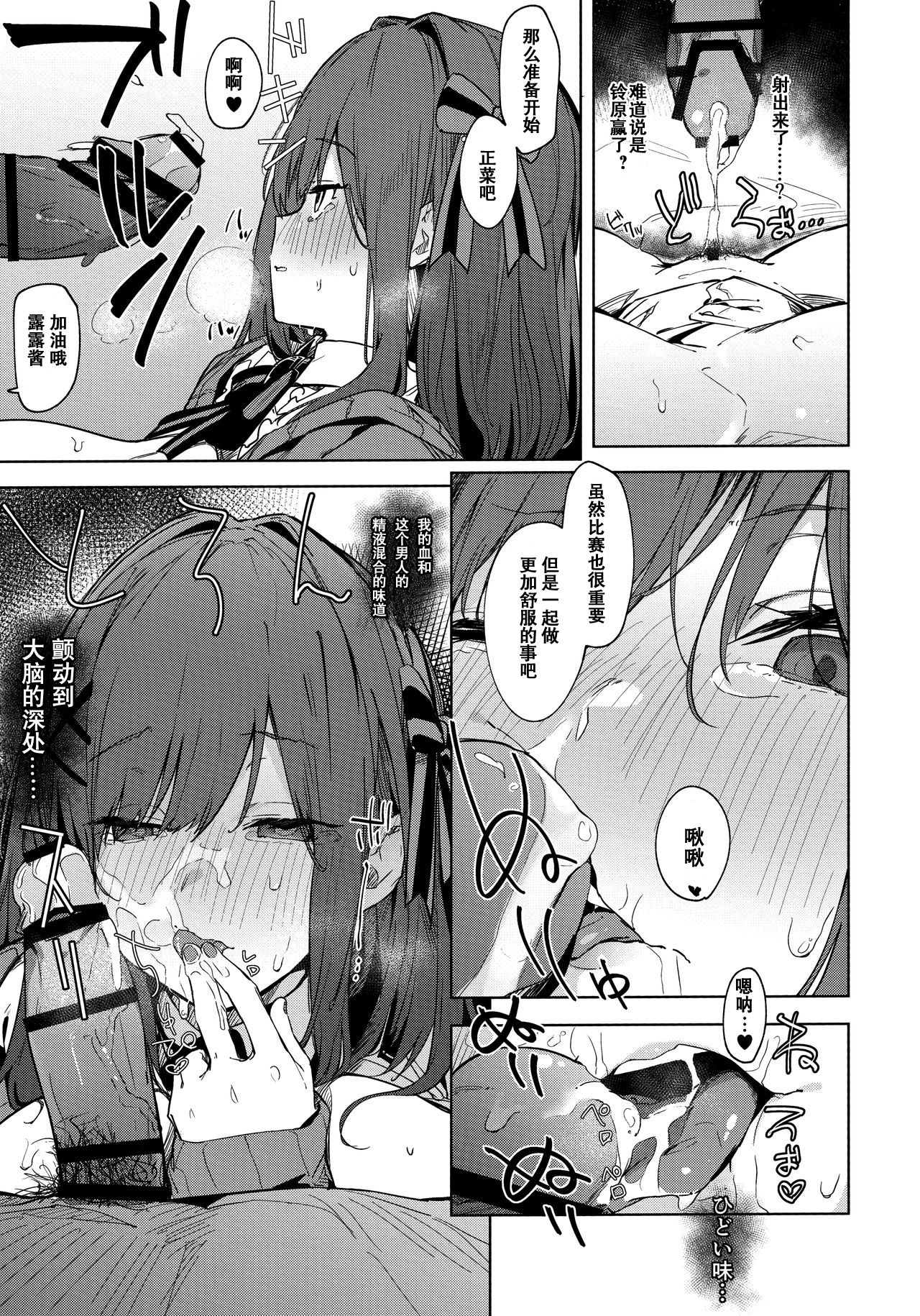 [Manga] (C97) [GreenHuse (Un Ryku)] Ganba RURU!! (Suzuhara Lulu) Single book, big breasts, single female, single male, torn stockings#[35P]-13