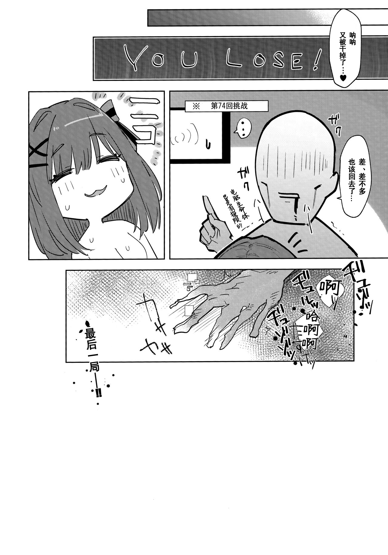 [Manga] (C97) [GreenHuse (Un Ryku)] Ganba RURU!! (Suzuhara Lulu) Single book, big breasts, single female, single male, torn stockings#[35P]-20