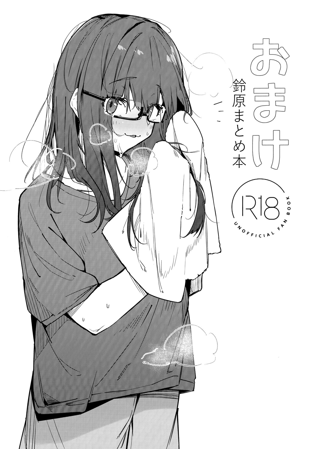[Manga] (C97) [GreenHuse (Un Ryku)] Ganba RURU!! (Suzuhara Lulu) Single book, big breasts, single female, single male, torn stockings#[35P]-23