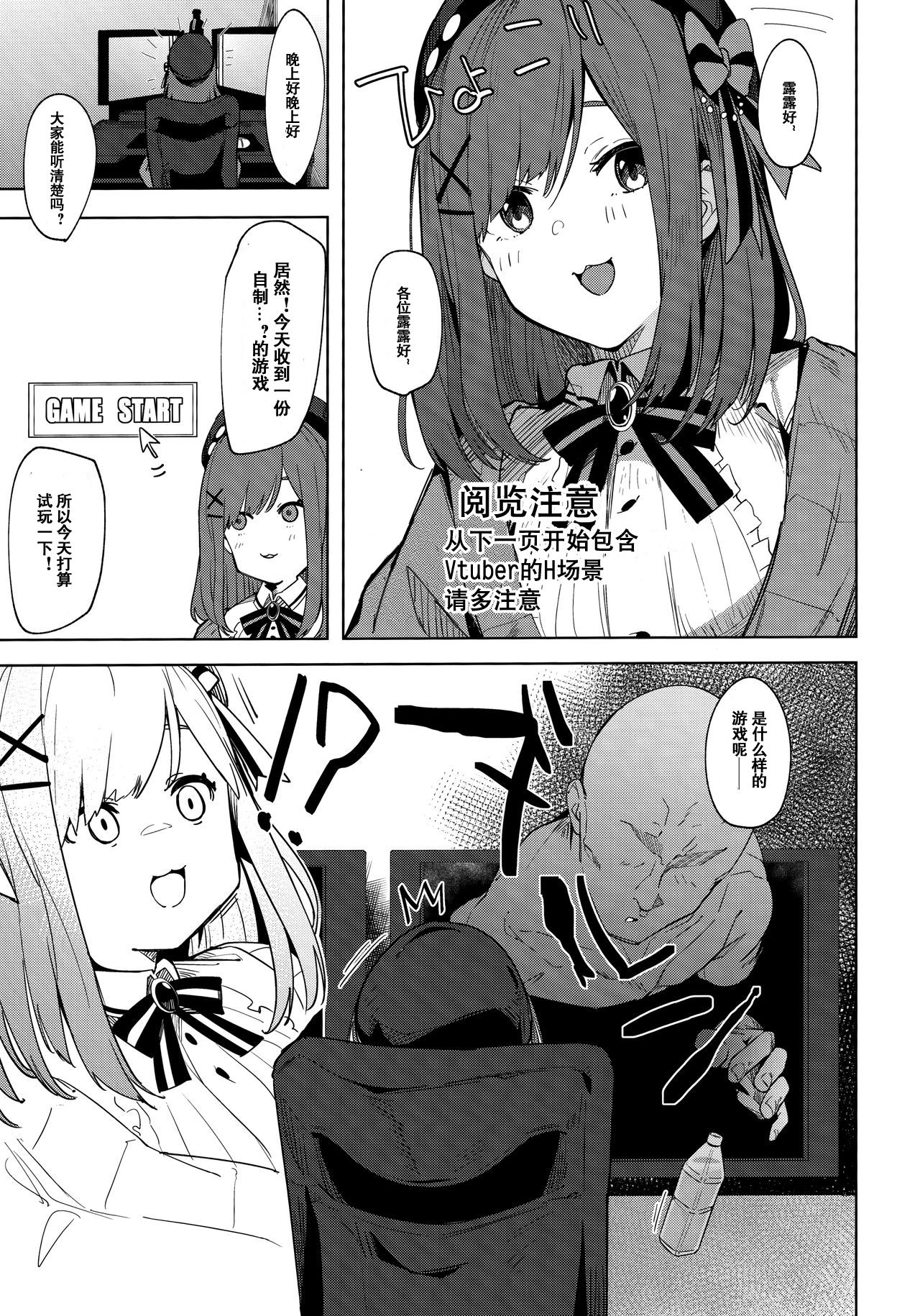 [Manga] (C97) [GreenHuse (Un Ryku)] Ganba RURU!! (Suzuhara Lulu) Single book, big breasts, single female, single male, torn stockings#[35P]-3