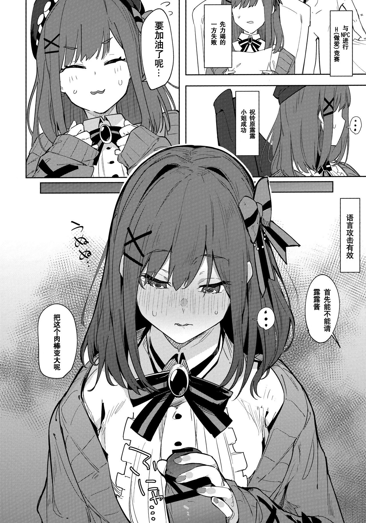 [Manga] (C97) [GreenHuse (Un Ryku)] Ganba RURU!! (Suzuhara Lulu) Single book, big breasts, single female, single male, torn stockings#[35P]-4