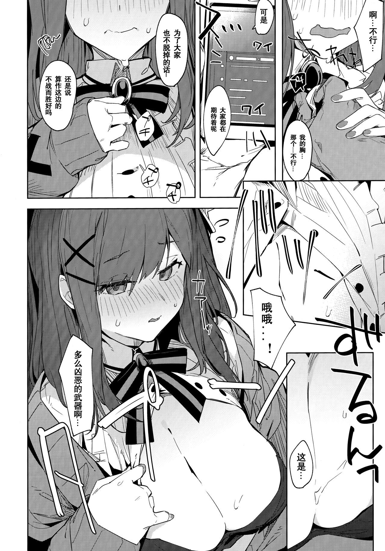 [Manga] (C97) [GreenHuse (Un Ryku)] Ganba RURU!! (Suzuhara Lulu) Single book, big breasts, single female, single male, torn stockings#[35P]-6