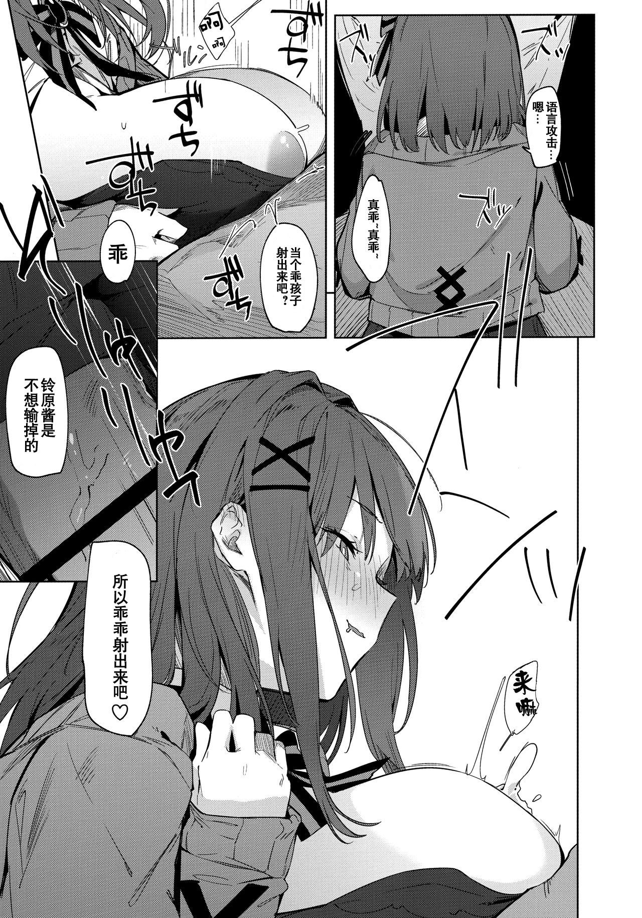 [Manga] (C97) [GreenHuse (Un Ryku)] Ganba RURU!! (Suzuhara Lulu) Single book, big breasts, single female, single male, torn stockings#[35P]-9