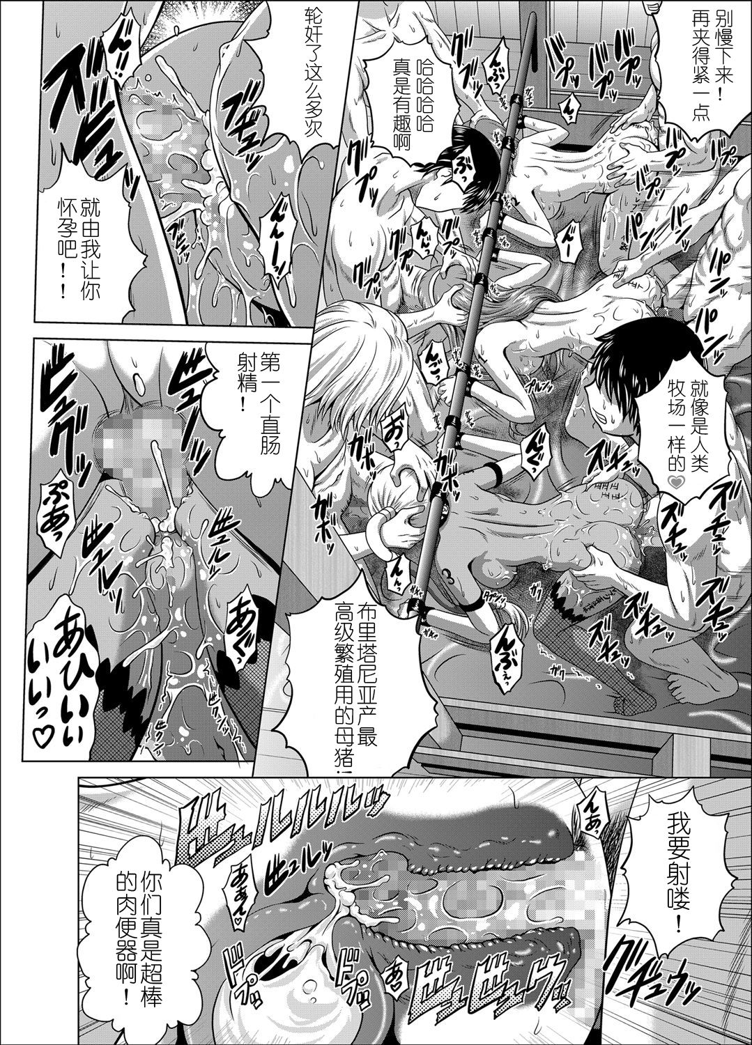 [Manga] [Blue Bean (Kaname Amame)] C2lemnVc2 (CODE GEASS: Leluch f the Rebellin) Single book, big tits, group P, creampie, stockings#[30P]-21