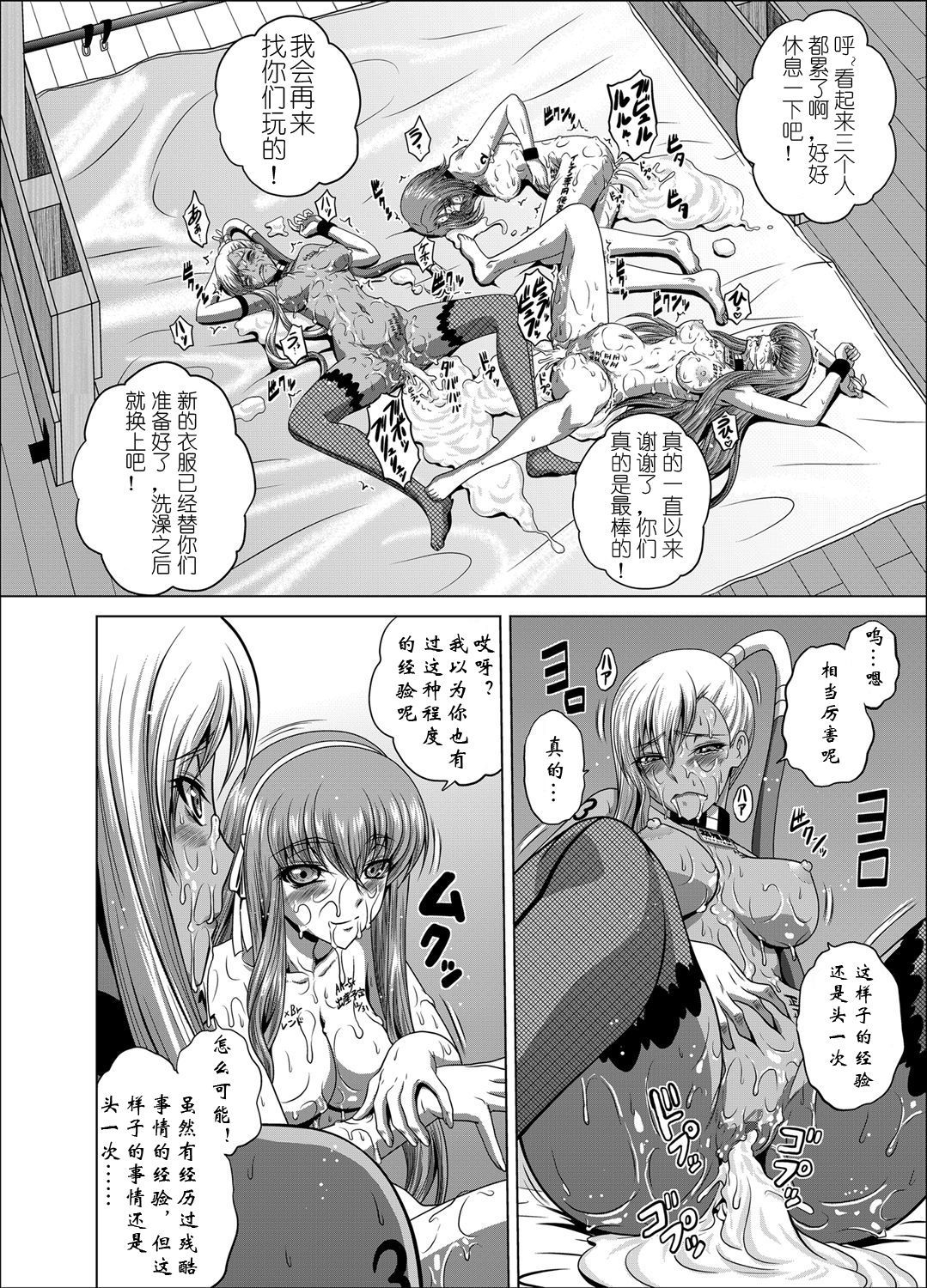 [Manga] [Blue Bean (Kaname Amame)] C2lemnVc2 (CODE GEASS: Leluch f the Rebellin) Single book, big tits, group P, creampie, stockings#[30P]-27