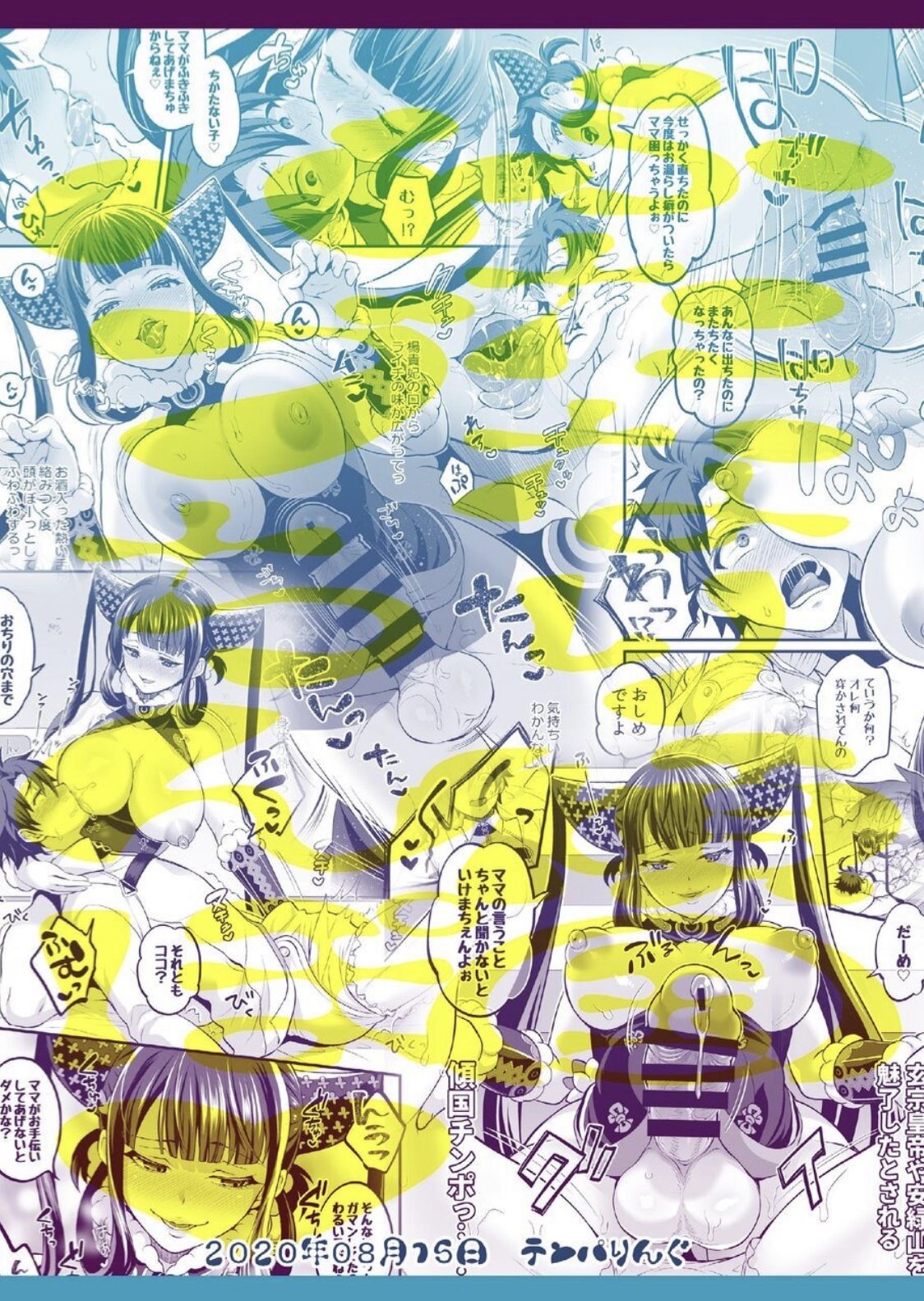 [日本漫画] (Akihabara Chou Doujinsai) [TENPA RING (Tokimachi Eisei)] Futanari Keikoku Babu Chinpo (Fate/Grand Order  单本,肛门,巨乳大奶,单男,双性人#[26P]-26