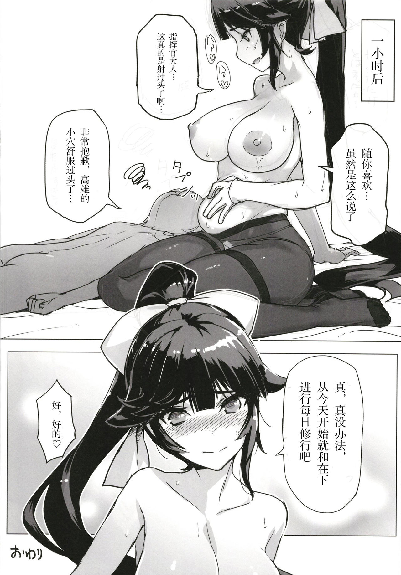 [Manga] (C93) [Jukansa-Kageki (Tya Daiske)] Treat-san t Dear Hn (Azur Lane) Single book, Zhengtai Guan, big breasts, single female, single male, tits#[19P]-14