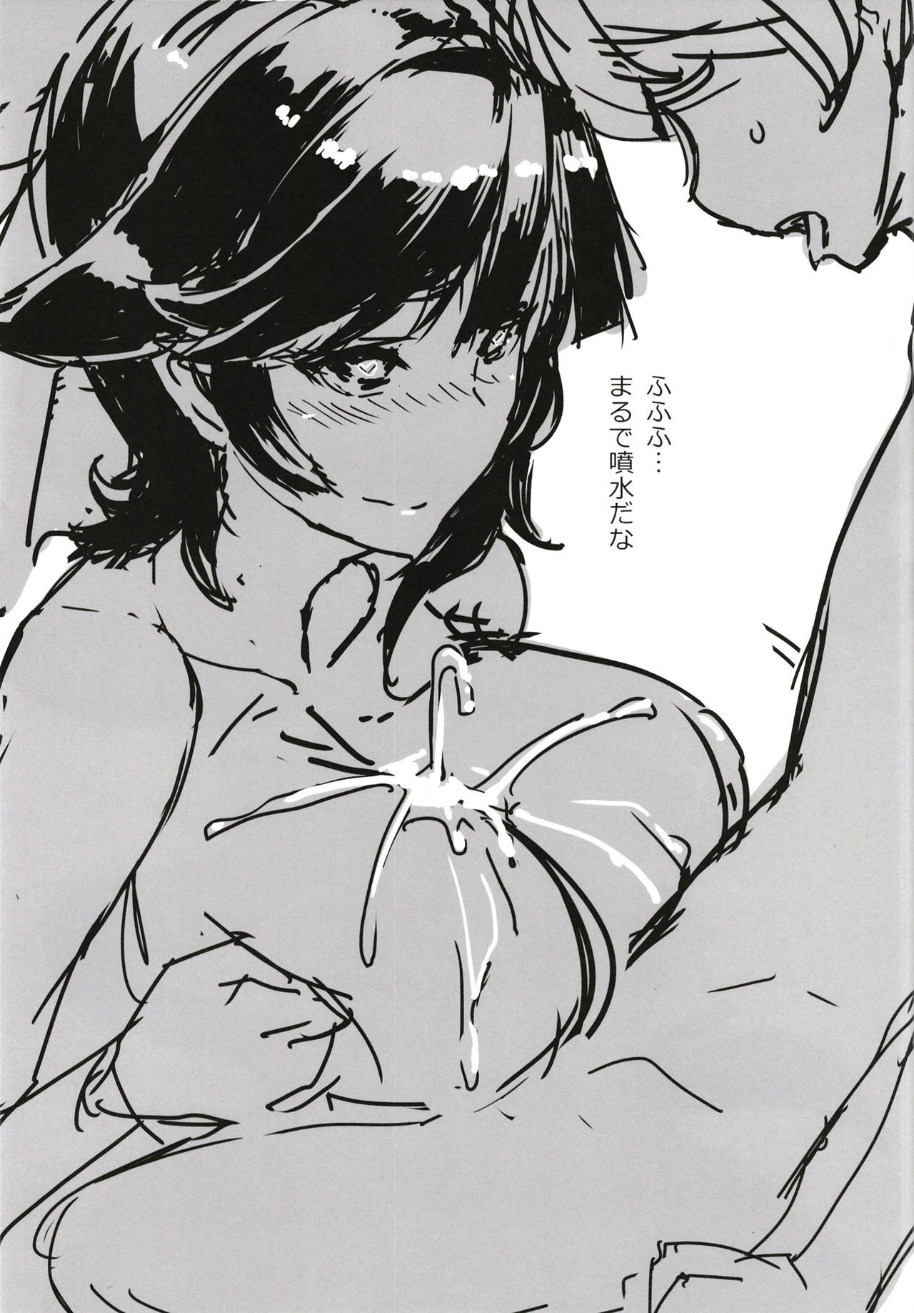 [Manga] (C93) [Jukansa-Kageki (Tya Daiske)] Treat-san t Dear Hn (Azur Lane) Single book, Zhengtai Guan, big breasts, single female, single male, tits#[19P]-15