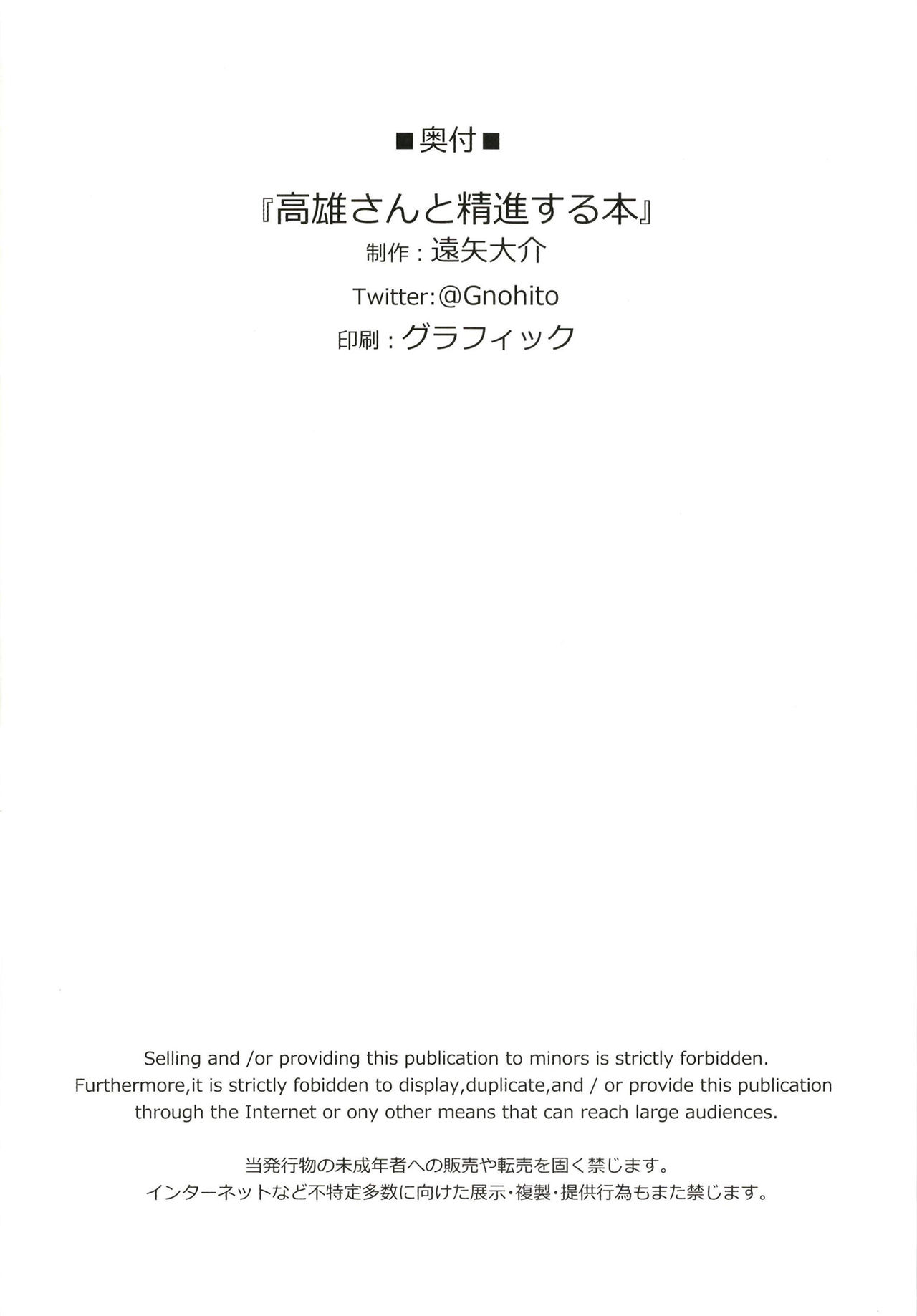 [Manga] (C93) [Jukansa-Kageki (Tya Daiske)] Treat-san t Dear Hn (Azur Lane) Single book, Zhengtai Guan, big breasts, single female, single male, tits#[19P]-18