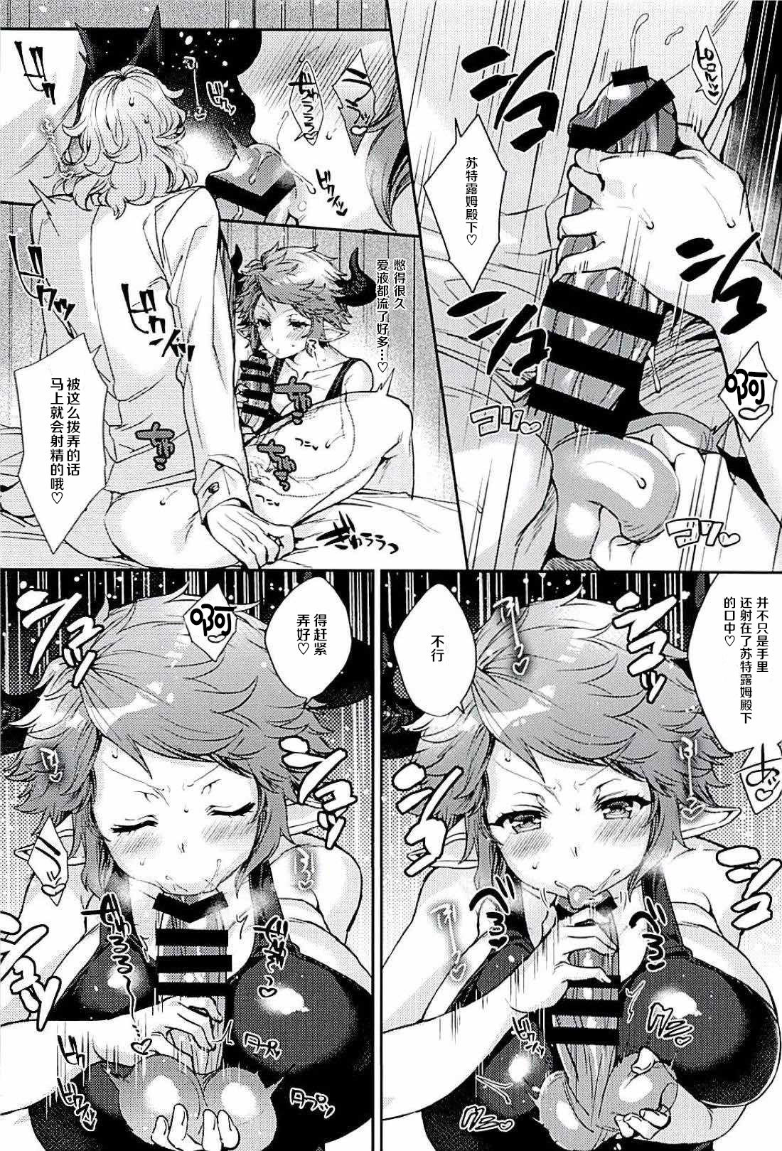 [日本漫画] (C94) [Hachimitsu Romance (Eno Yukimi)] Kazoku ni Narou yo (Granblue Fantasy)   单本,巨乳大奶,单女,兽耳,单男#[50P]-8