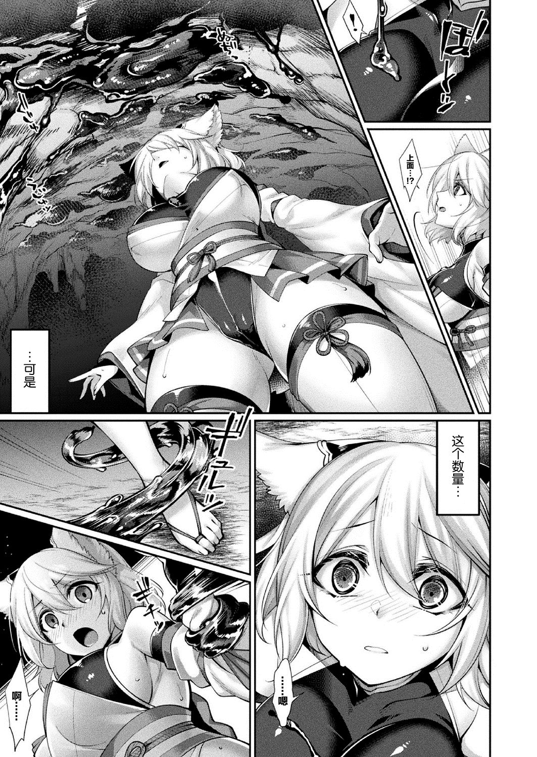 [日本漫画] [Konshin] Doronuma no Miko Zenpen (COMIC Unreal 2020-10 Vol. 87)  单本,单女,兽耳,毛茸茸#[15P]-3