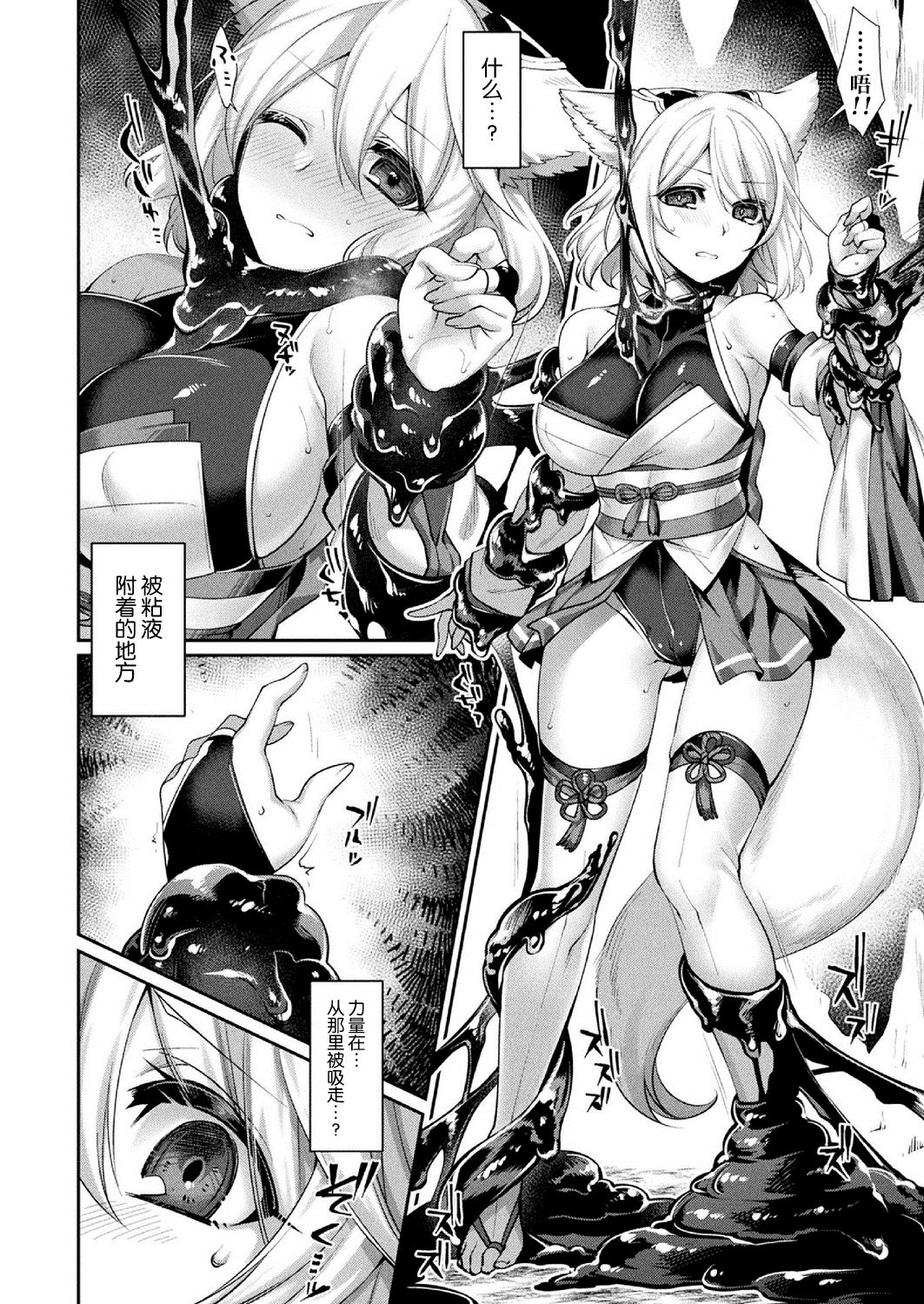 [日本漫画] [Konshin] Doronuma no Miko Zenpen (COMIC Unreal 2020-10 Vol. 87)  单本,单女,兽耳,毛茸茸#[15P]-4
