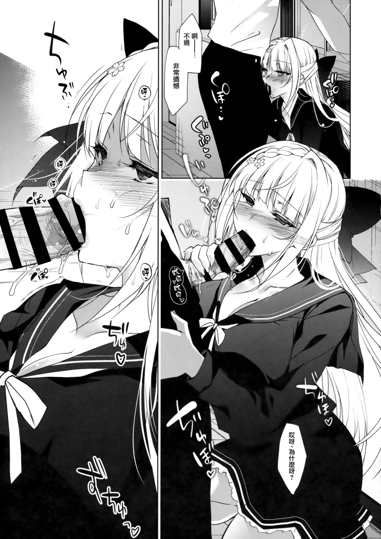 [日本漫画] (C93) [Ninokoya (Ninoko)] Shoujo Kaishun 3  单本,巨乳大奶,单女,女学生制服,单男,口交#[34P]-12