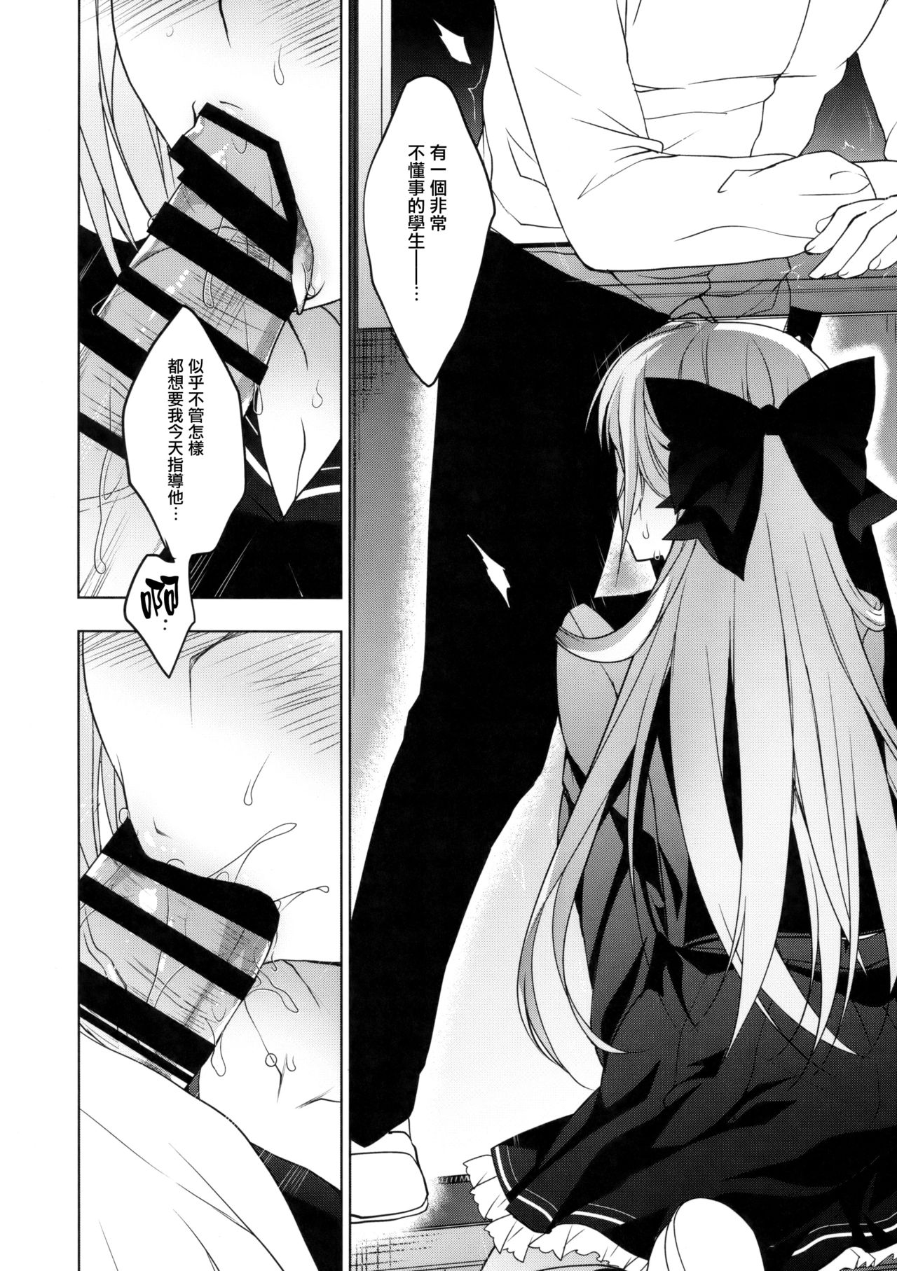 [日本漫画] (C93) [Ninokoya (Ninoko)] Shoujo Kaishun 3  单本,巨乳大奶,单女,女学生制服,单男,口交#[34P]-13