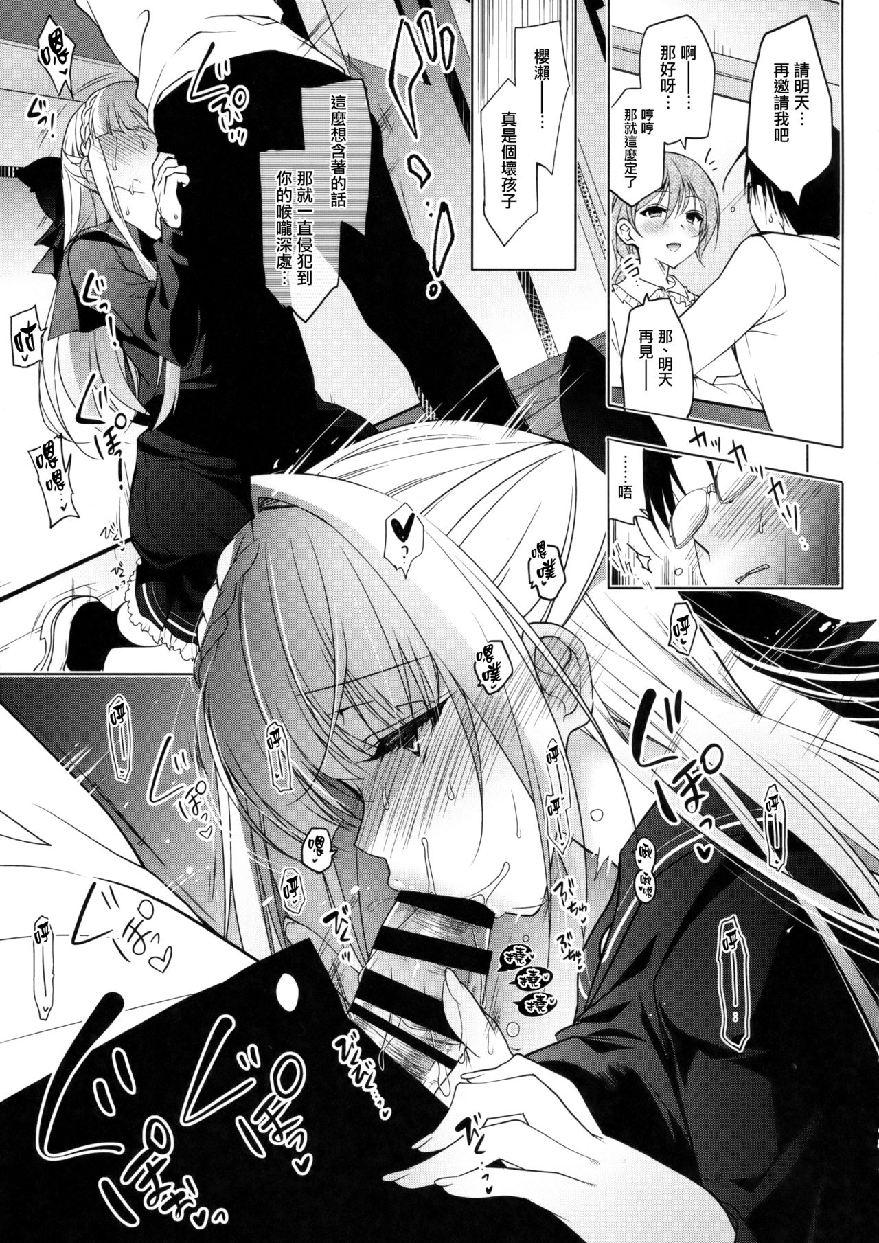 [日本漫画] (C93) [Ninokoya (Ninoko)] Shoujo Kaishun 3  单本,巨乳大奶,单女,女学生制服,单男,口交#[34P]-14