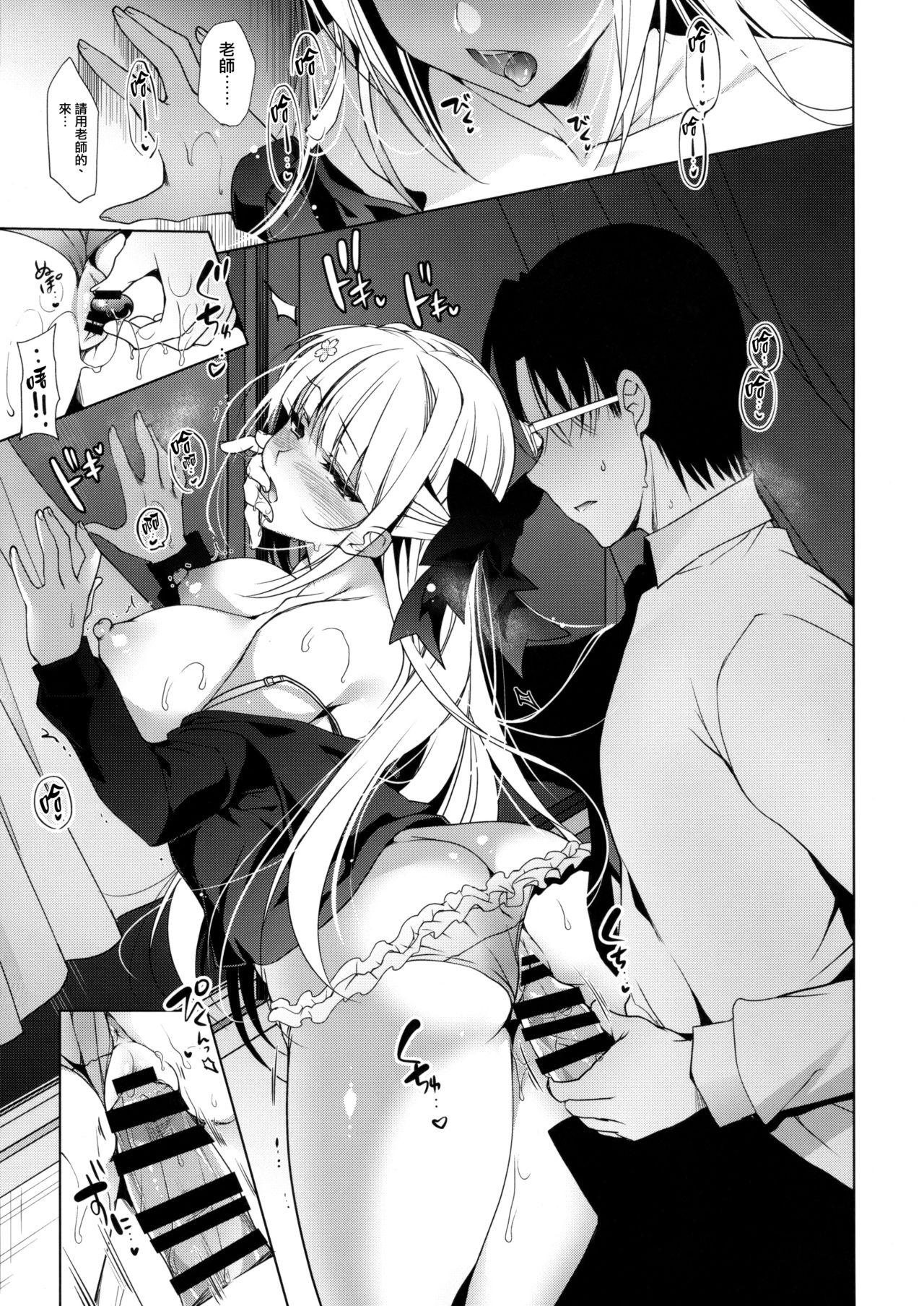 [日本漫画] (C93) [Ninokoya (Ninoko)] Shoujo Kaishun 3  单本,巨乳大奶,单女,女学生制服,单男,口交#[34P]-20