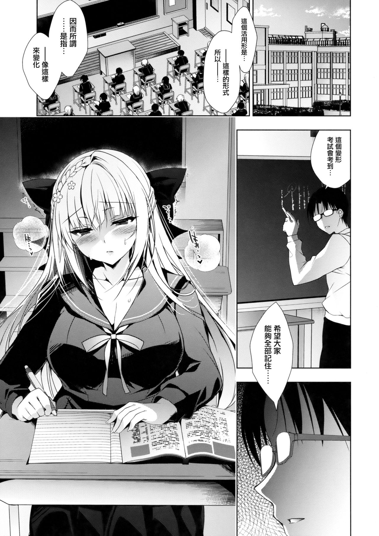 [日本漫画] (C93) [Ninokoya (Ninoko)] Shoujo Kaishun 3  单本,巨乳大奶,单女,女学生制服,单男,口交#[34P]-4