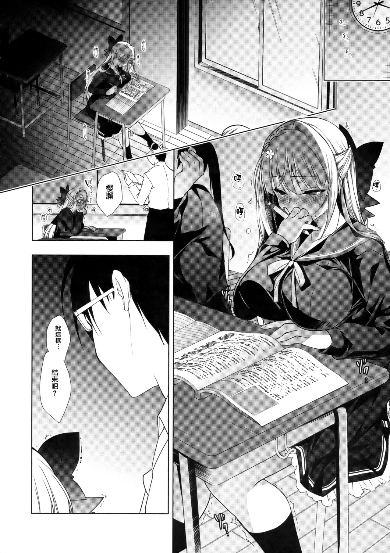 [日本漫画] (C93) [Ninokoya (Ninoko)] Shoujo Kaishun 3  单本,巨乳大奶,单女,女学生制服,单男,口交#[34P]-7
