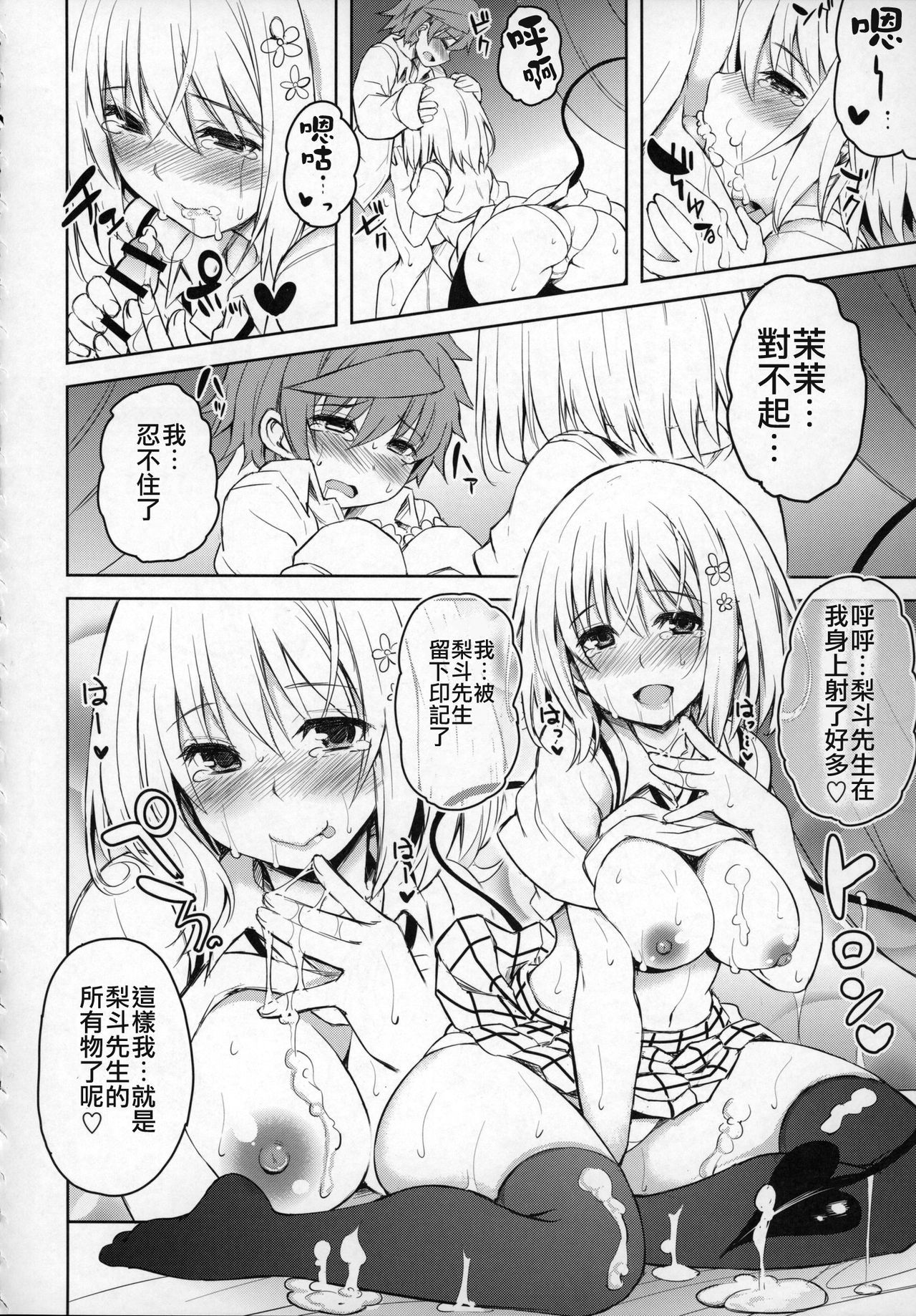 [Manga] (COMIC1☆9) [PTD (Tatsuichi Mnji)] PTD-ERO1 (T LOVE-Ru) Single book, Zhengtai Guan, single female, female student uniform, single male, creampie creampie, stockings#[58P]-31