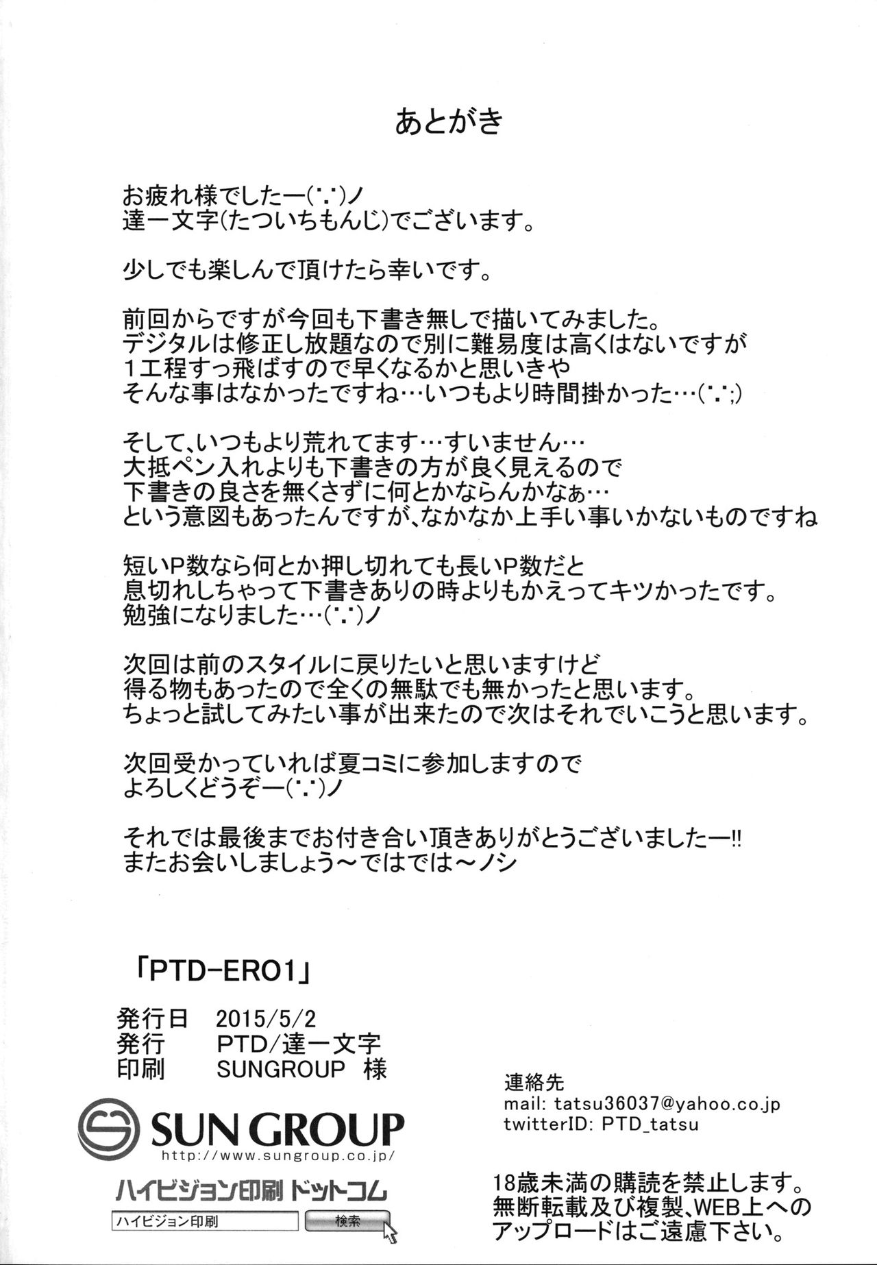 [Manga] (COMIC1☆9) [PTD (Tatsuichi Mnji)] PTD-ERO1 (T LOVE-Ru) Single book, Zhengtai Guan, single female, female student uniform, single male, creampie creampie, stockings#[58P]-57