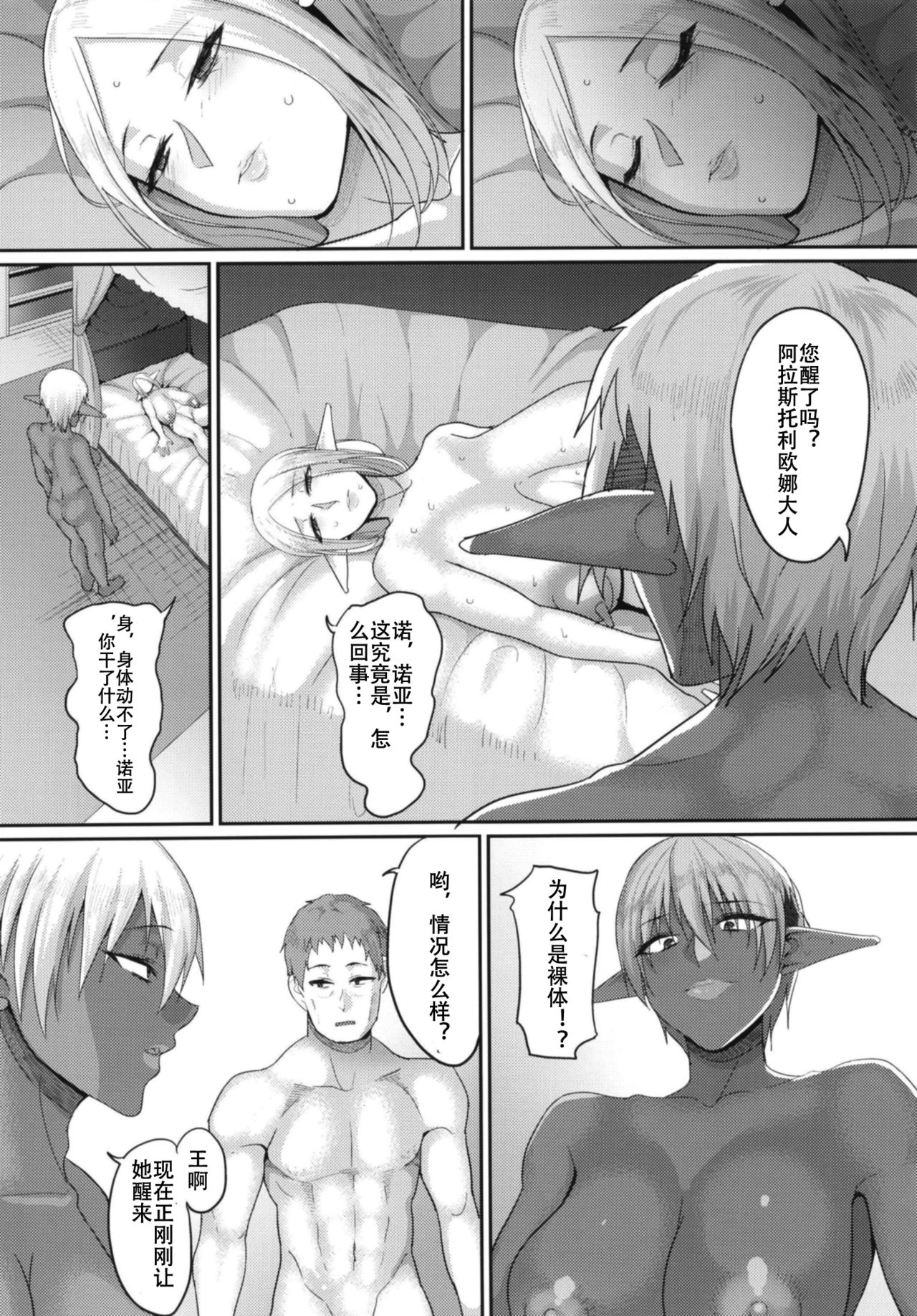 [日本漫画] [B.B.T.T. (Yamamoto Zenzen)] Takabisha Elf Kyousei Konin!! 3   单本,高潮潮吹,强奸,巨乳大奶,单男,群P#[25P]-11