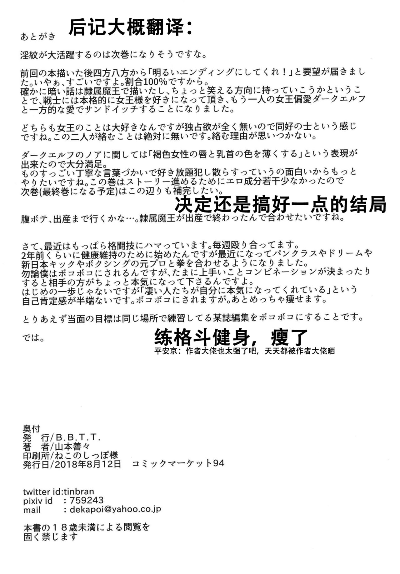 [日本漫画] [B.B.T.T. (Yamamoto Zenzen)] Takabisha Elf Kyousei Konin!! 3   单本,高潮潮吹,强奸,巨乳大奶,单男,群P#[25P]-25