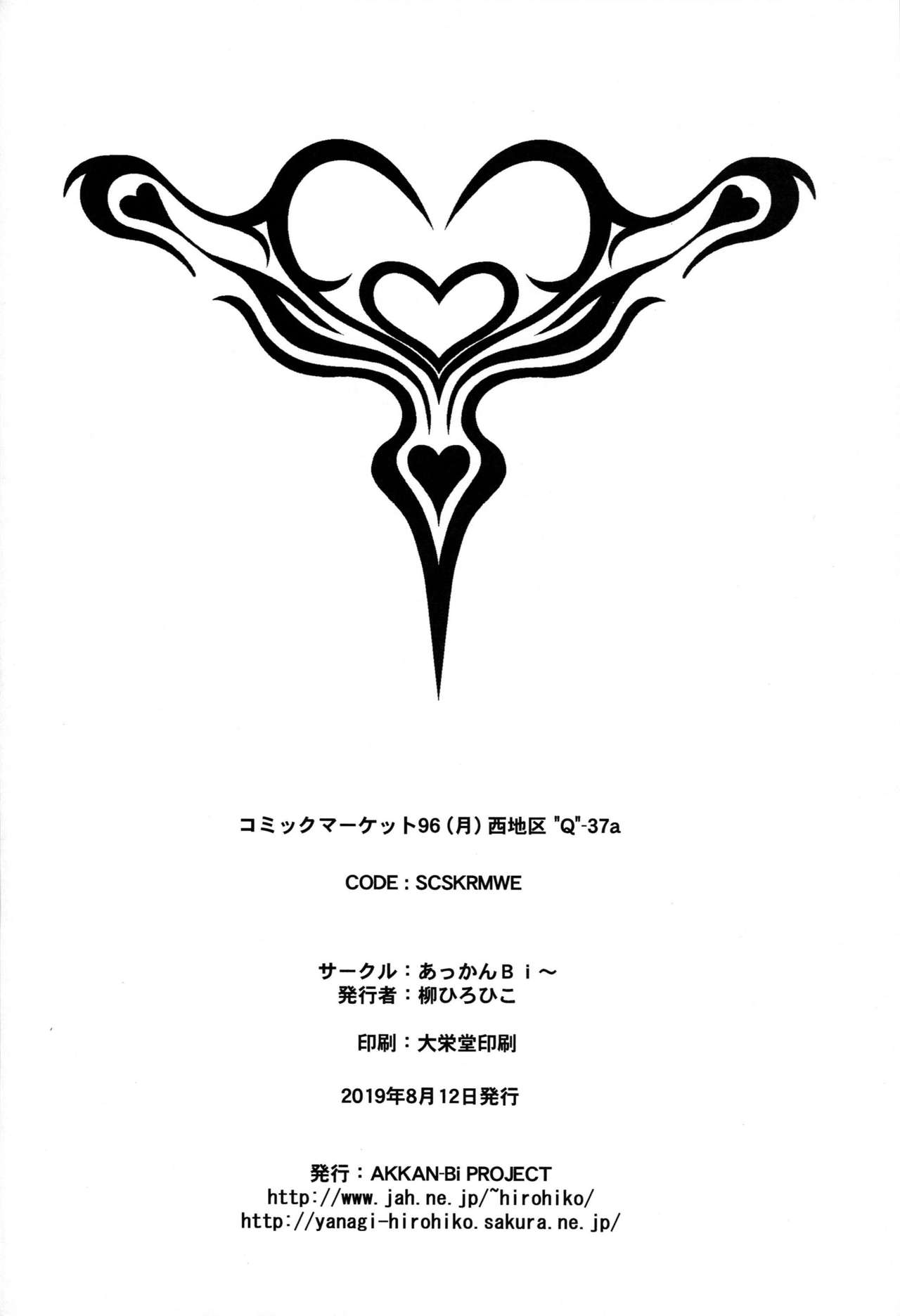 [日本漫画] (C96) [AKKAN-Bi PROJECT (Yanagi Hirohiko)] Mash Mash (Fate/Grand Order)   单本,肛门,巨乳大奶,单女,群P,内射中出#[26P]-25