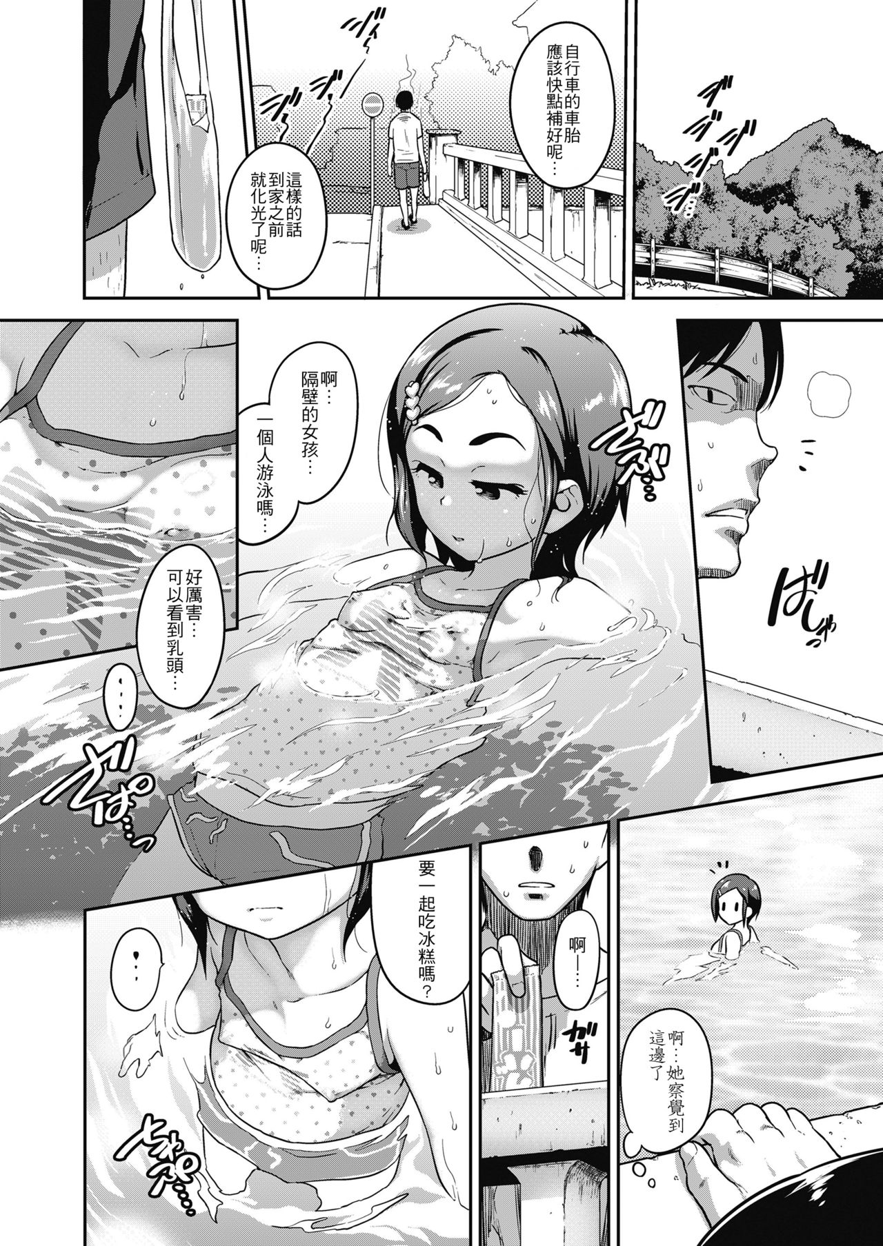 [日本漫画] [Chiguchi Miri] Contemporary Inaka Cruise (COMIC LO 2018-11  单本,萝莉,单女,单男#[22P]-2