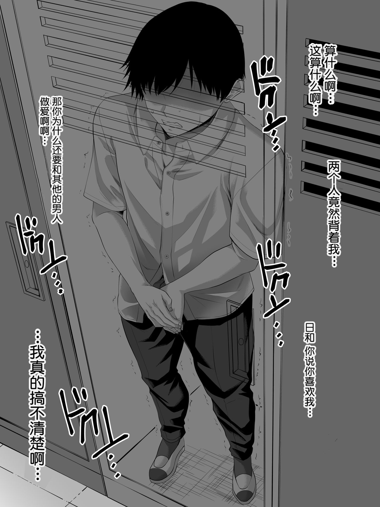 [Manga] [Turquise (Arsenal)] Galge n Shujinku n yu na Mtemte Danshi ga Lcker n Juunin ni Naru Made + Omake Single book, NTR, female school uniform, oral sex, creampie#[40P]-16